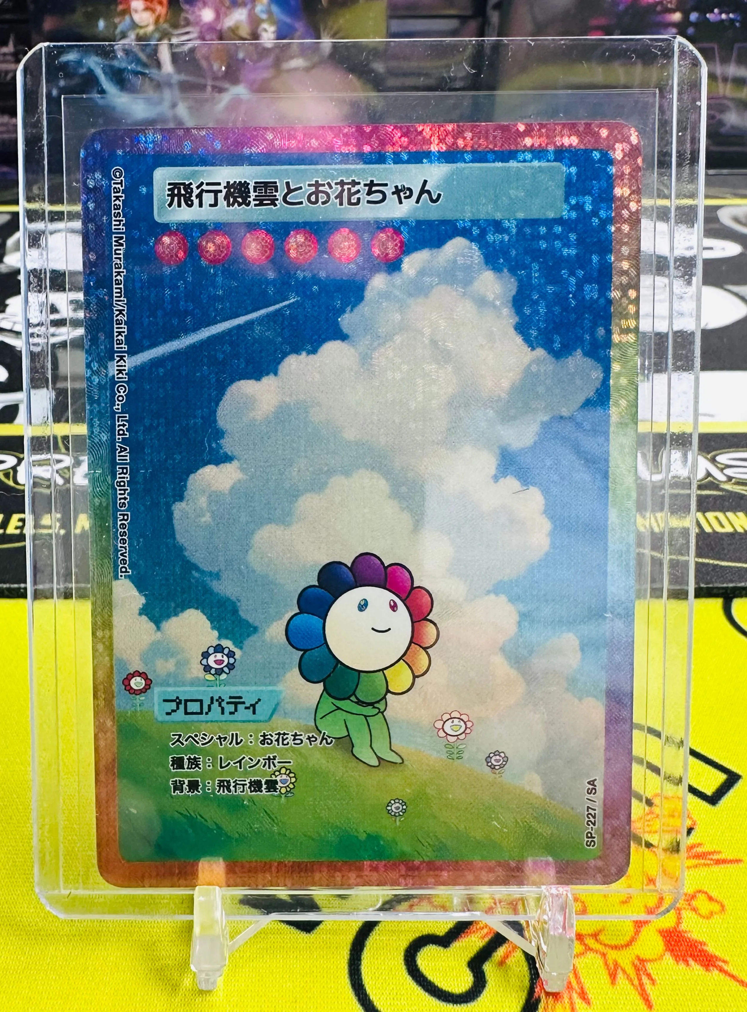 Takashi Murakami 108 Flowers Trading Card Contrail and Flower SA
