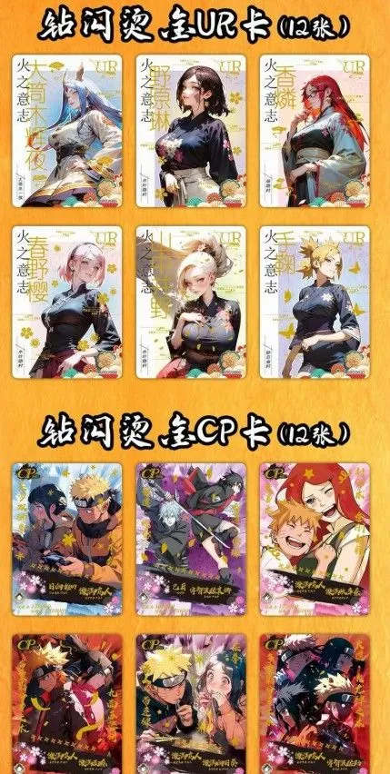 NARUTOグミカード 22枚 バンダイ 商品・サービスサイト | ナルトカードグミだってばよ