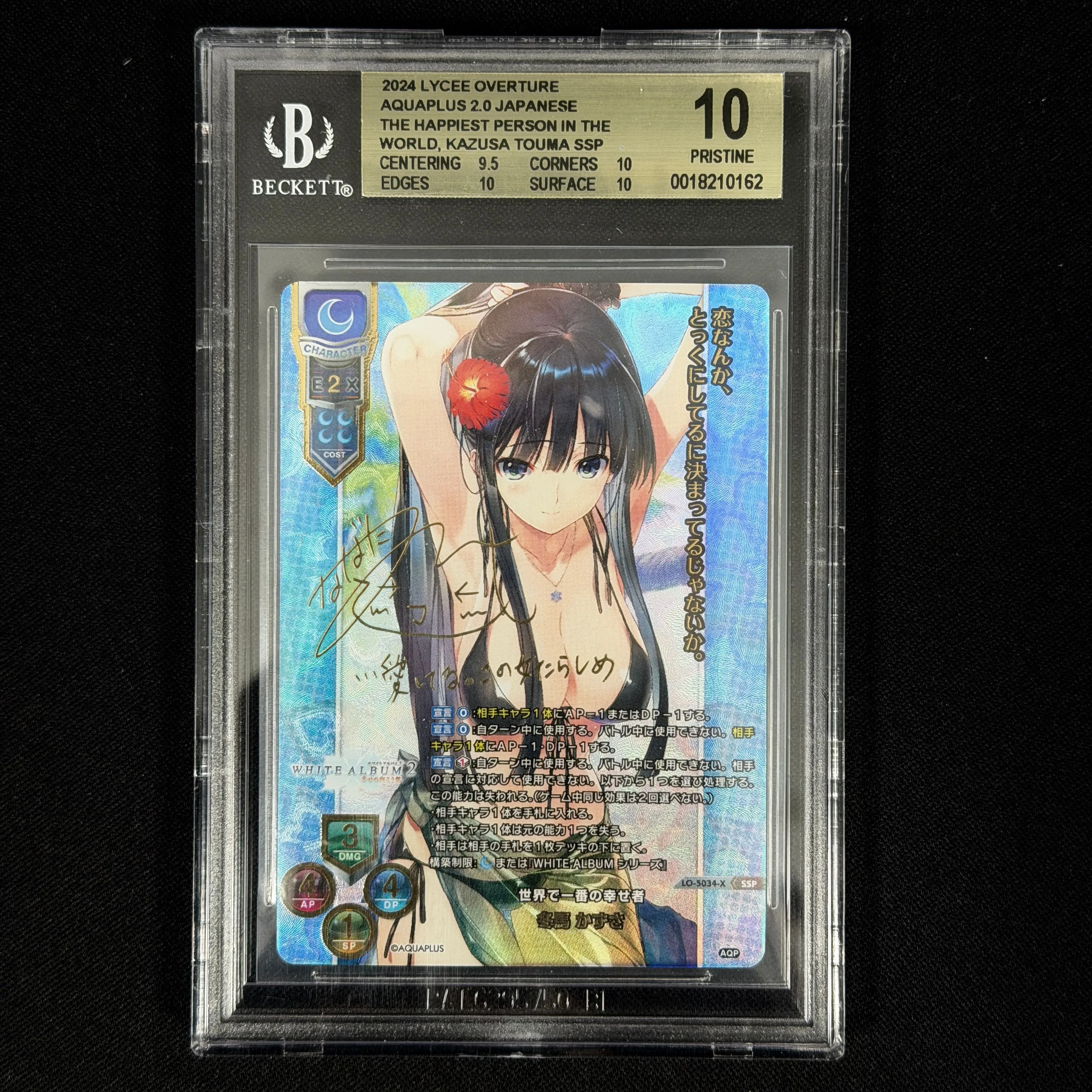 Lycee Touma Kazusa SSP BGS 10 · Whatnot: Shop, Sell, Connect
