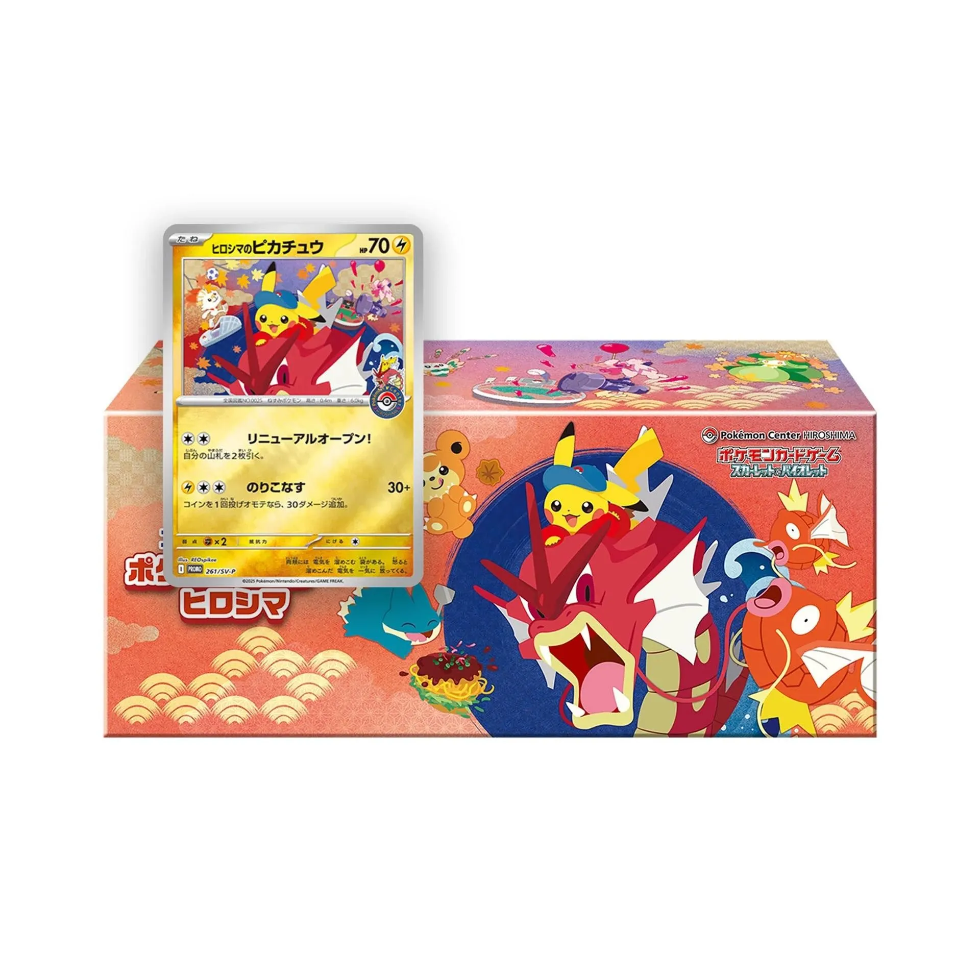 Pokemon Center - Hiroshima Special Box - Japanese w/Promo Pikachu