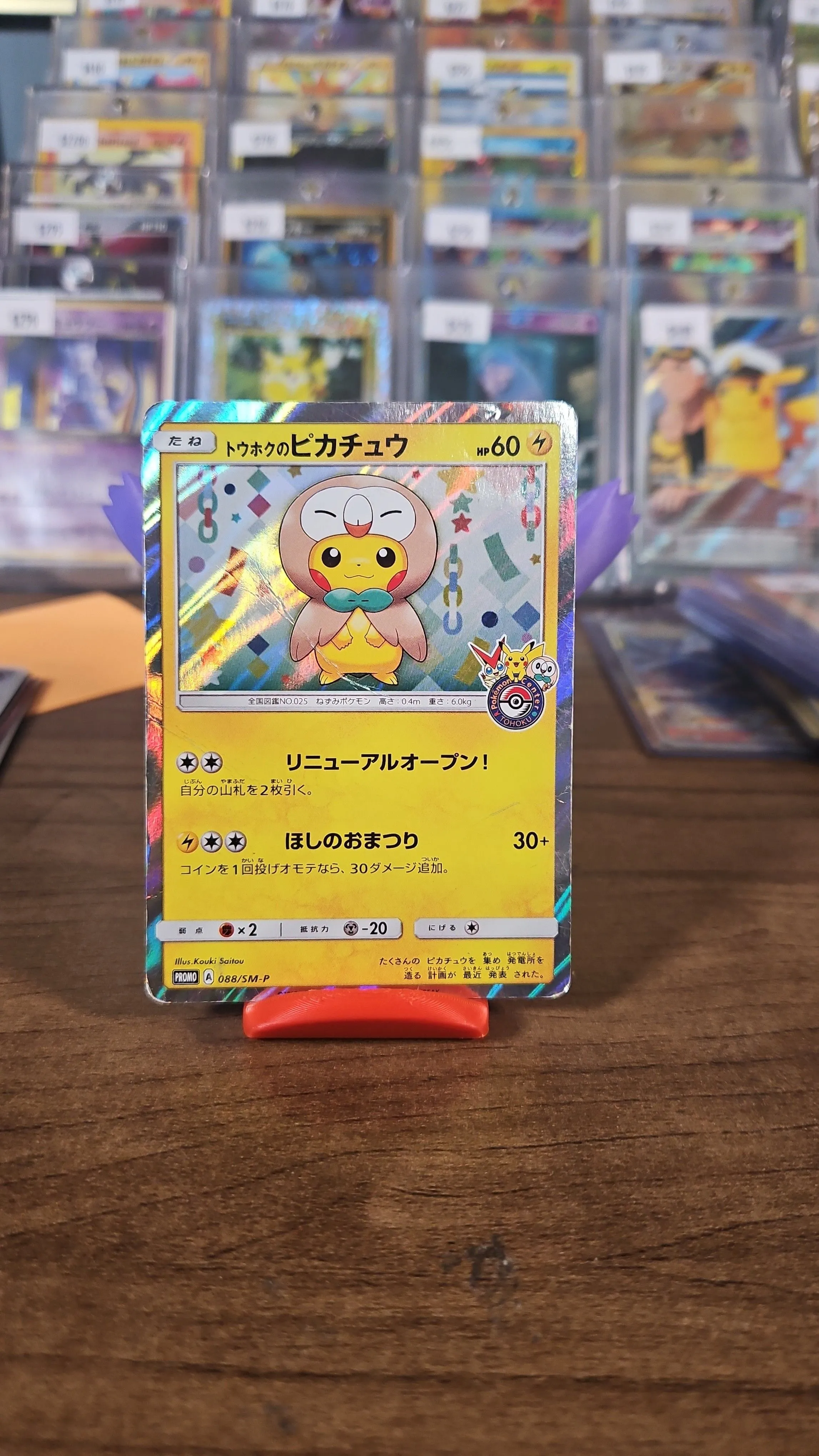 2016 Pokemon Japanese Xy Promo Pncho-Wear. Pikachu Mc