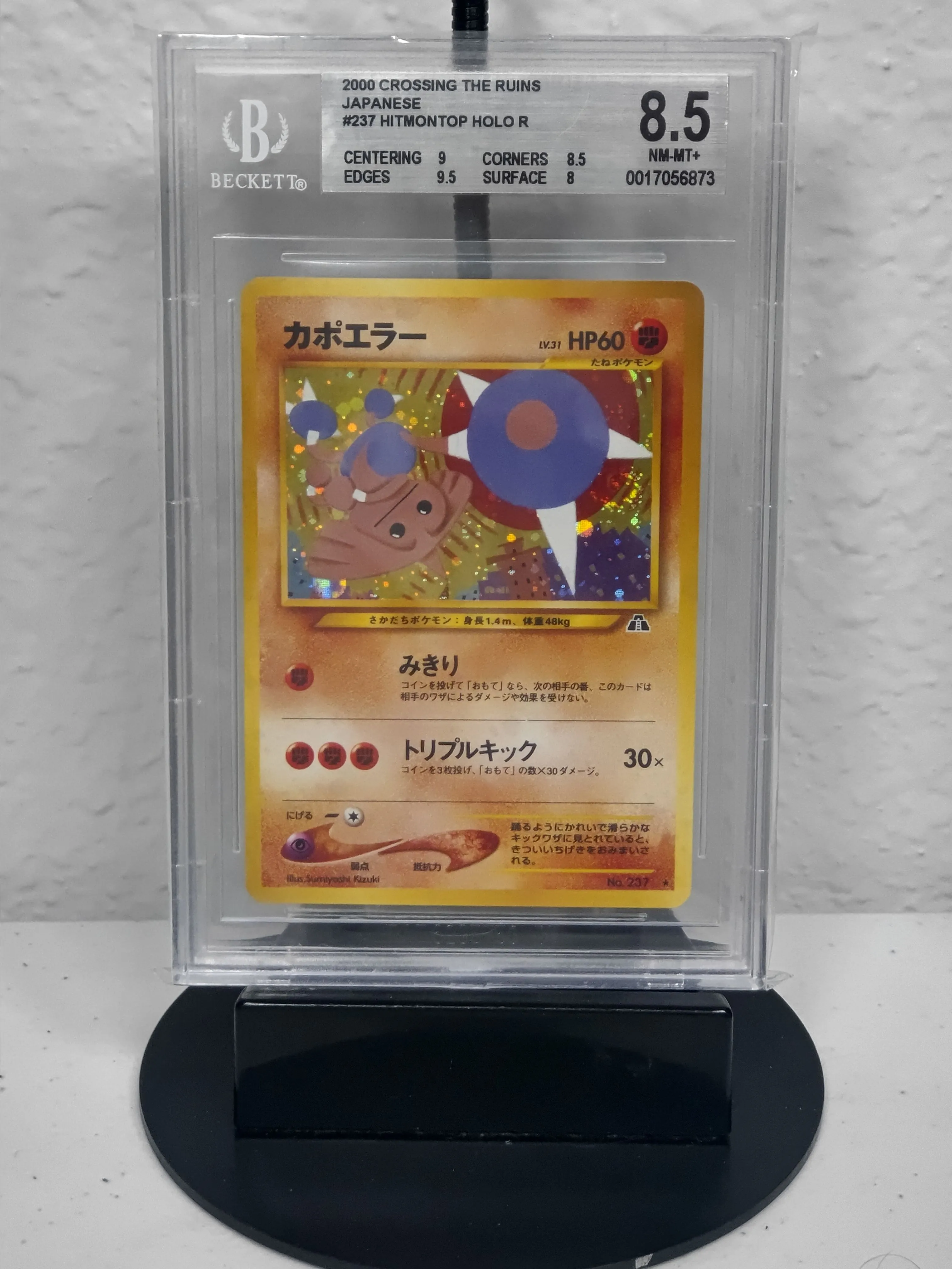 Pokemon Quagsire and Ash Bandai CGC 9.5 store