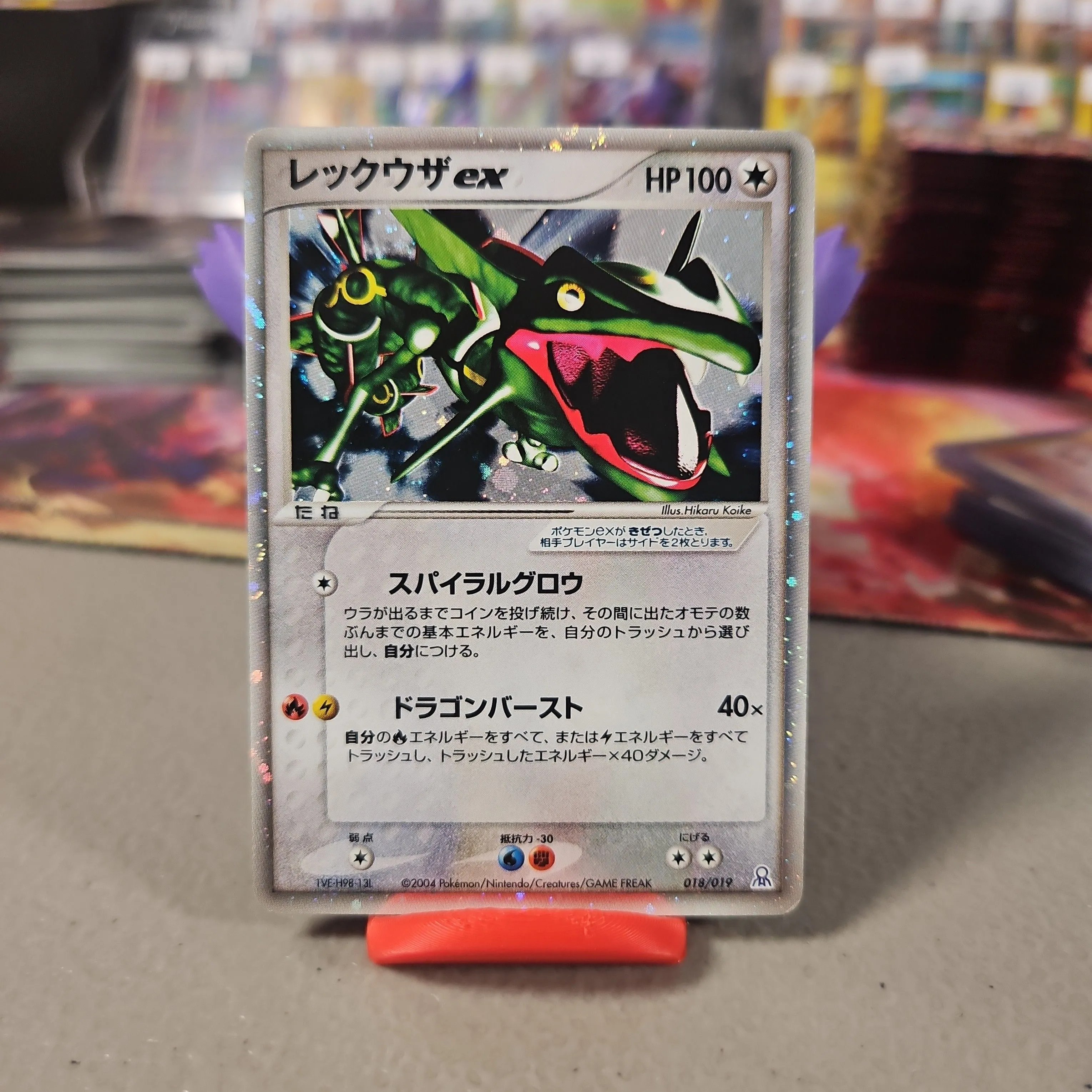 Rayquaza ex 018/019 Emerald Gift Box Half Deck Holo Japanese