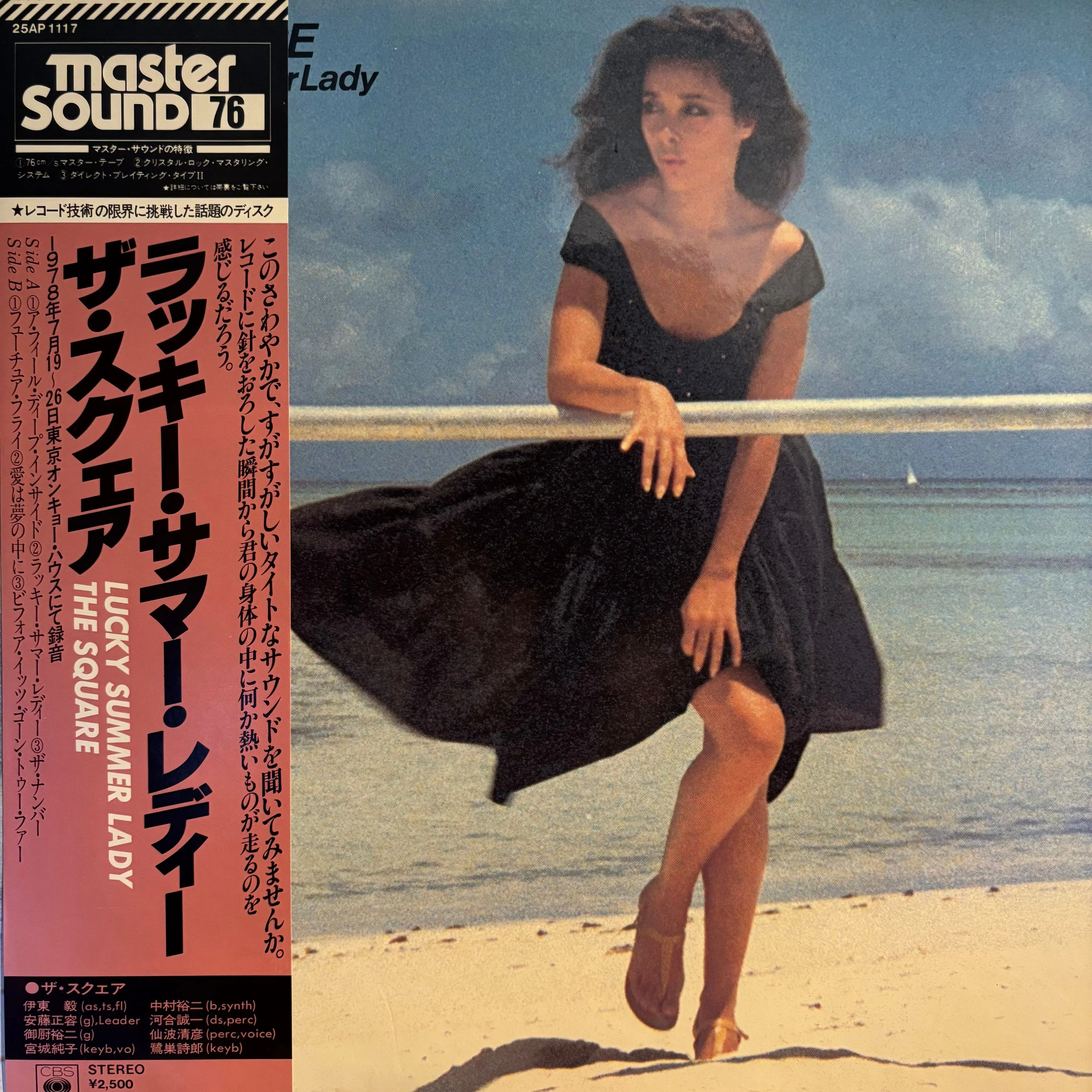 【未使用LP】石野真子　サフラン　Saffron MAKO ISHINO / 石野真子 / Saffron (LP) / Victor | WAXPEND RECORDS