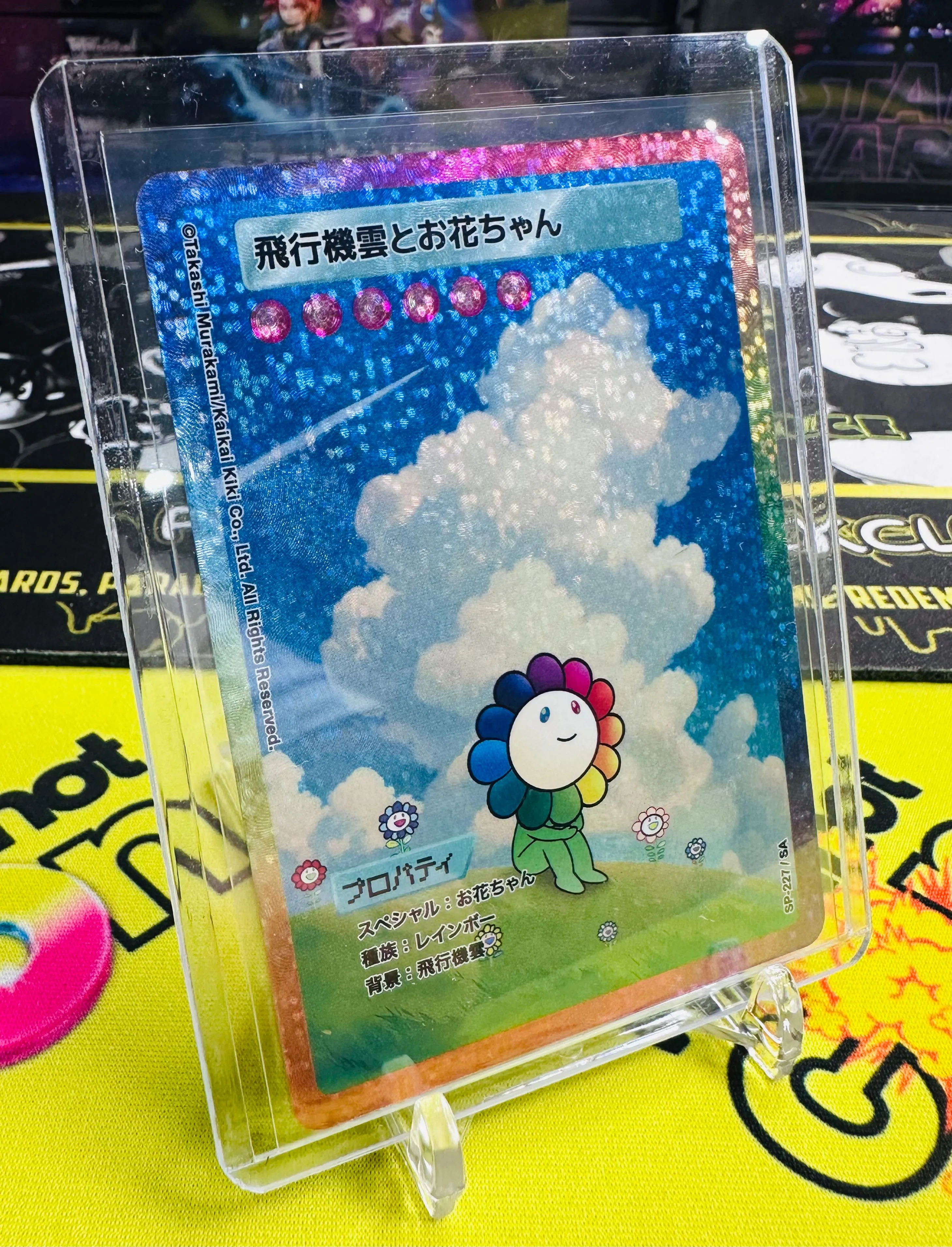 Takashi Murakami 108 Flowers Trading Card Contrail and