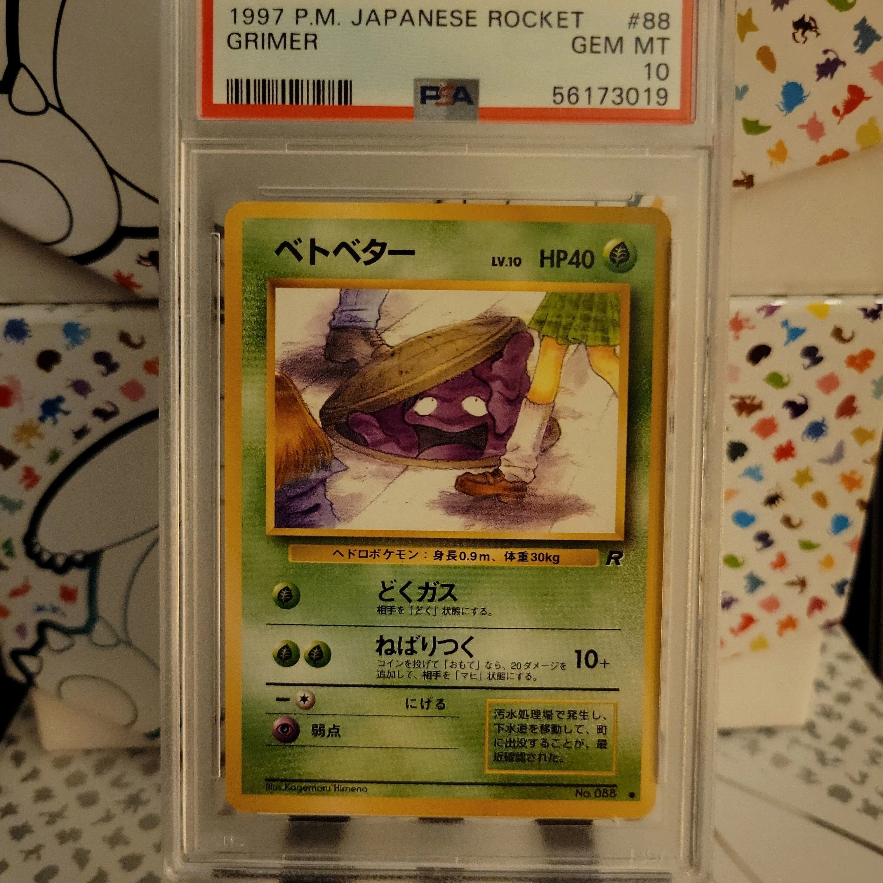 Banned Art) 1997 Pokemon Japanese Rocket Grimer PSA GEM MT 10