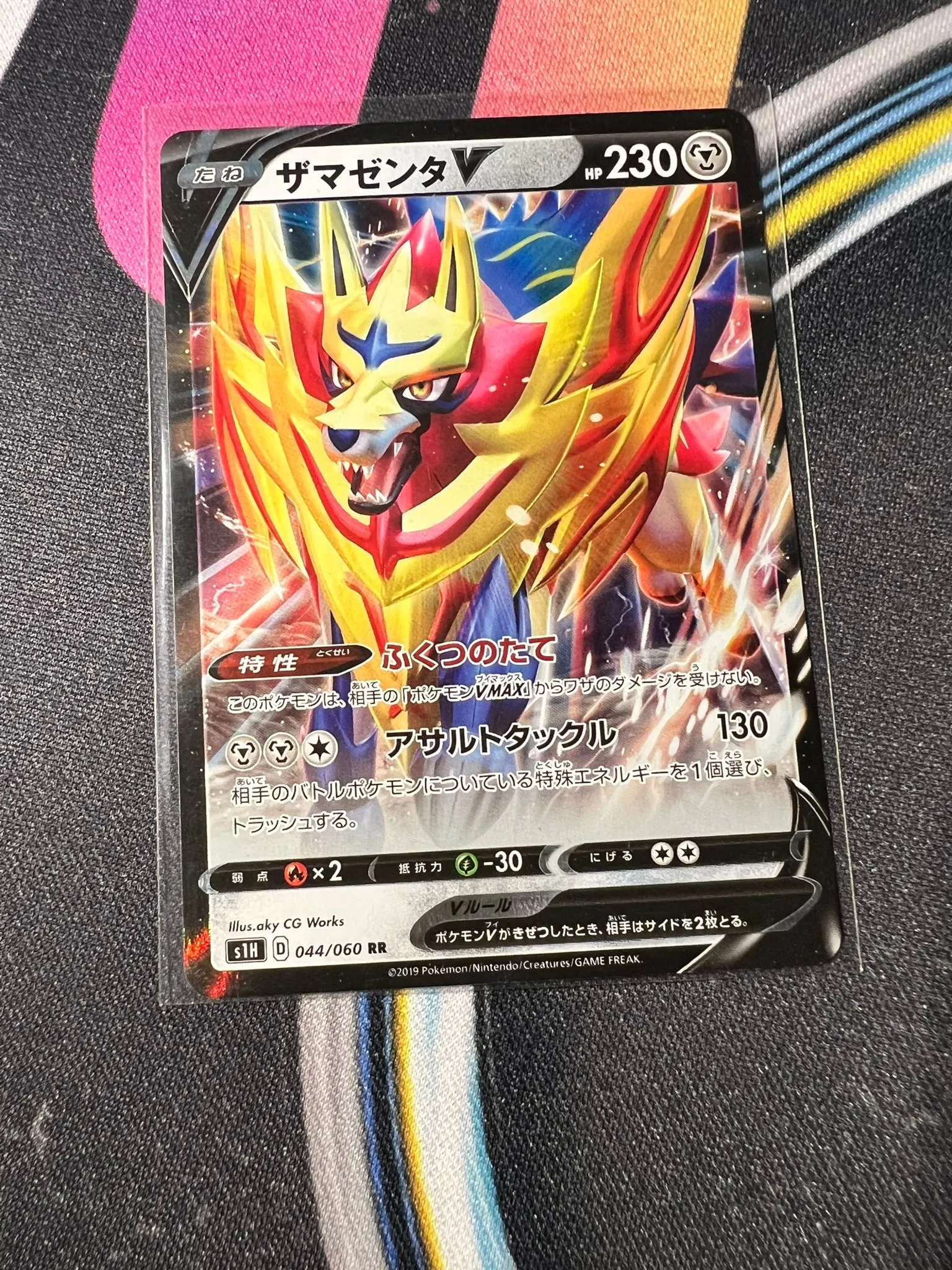 Shield s1H – PokeNinJapan