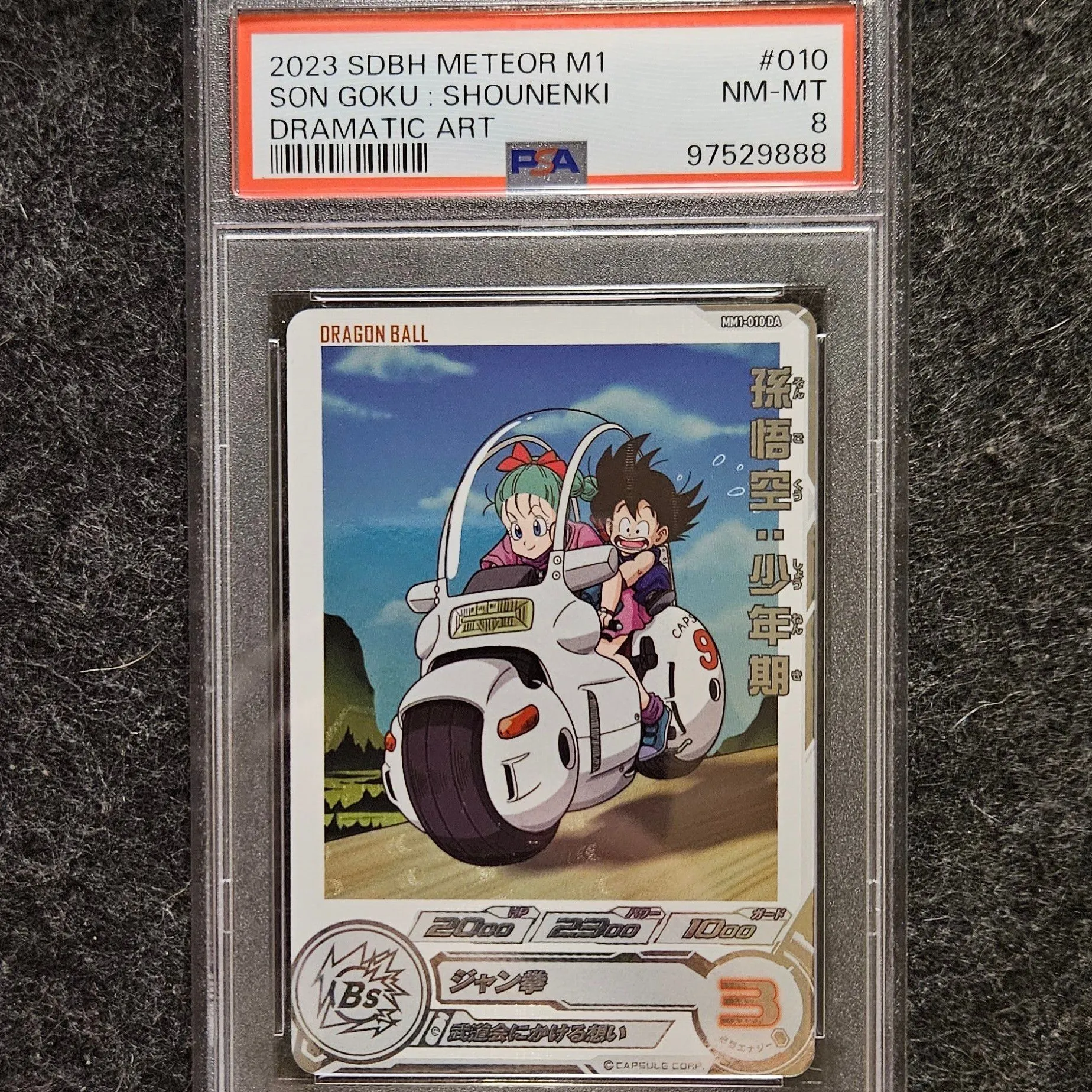 2023 SDBH METEOR M1 ベジータ DRAMATIC ART eBay Auction Item 166759192529 Tcg Cards 2023 Super Dragon Ball