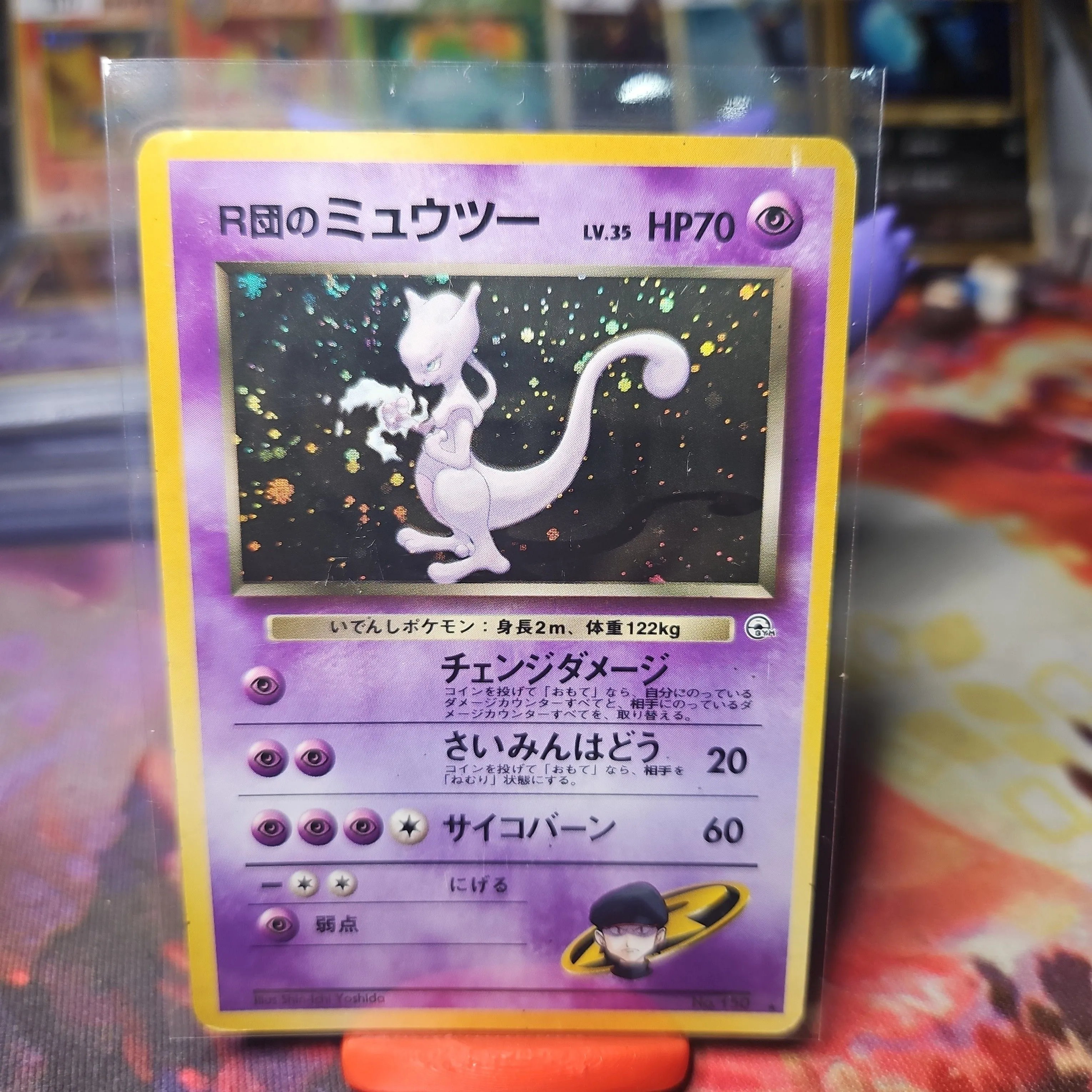 Pokémon buy Japanese Mewtwo Gym 2 Holo No 150