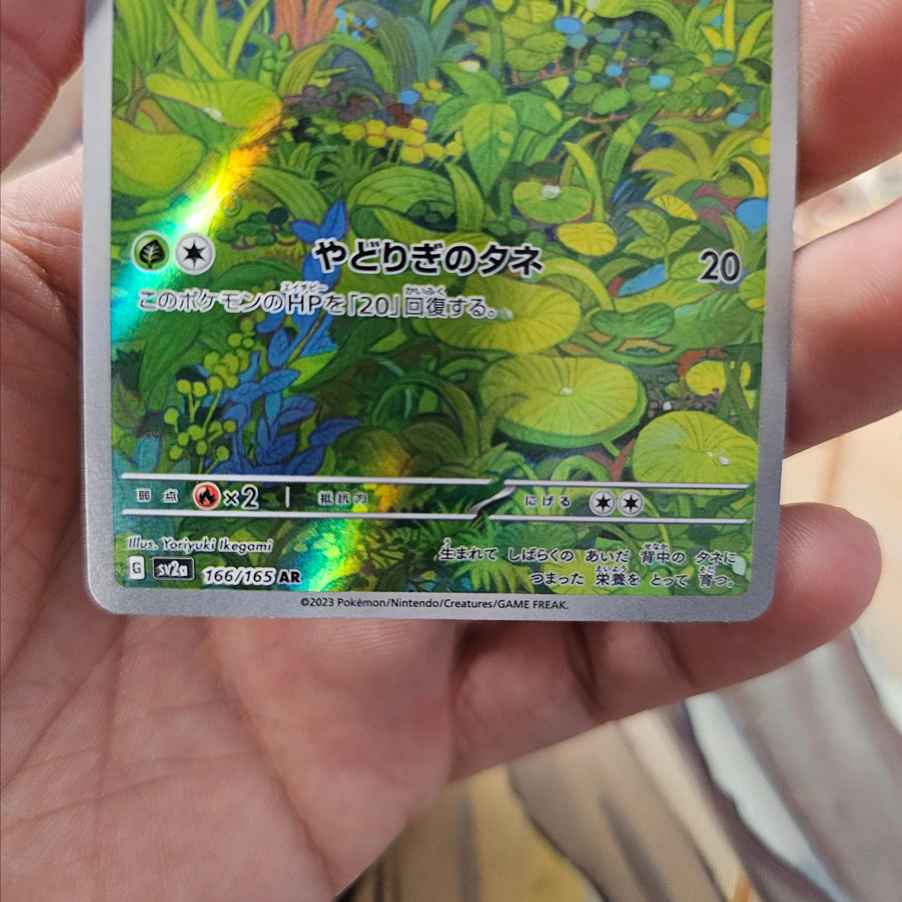 NM | Bulbasaur - 166/165 - SV: Scarlet & Violet 151 (sv2a