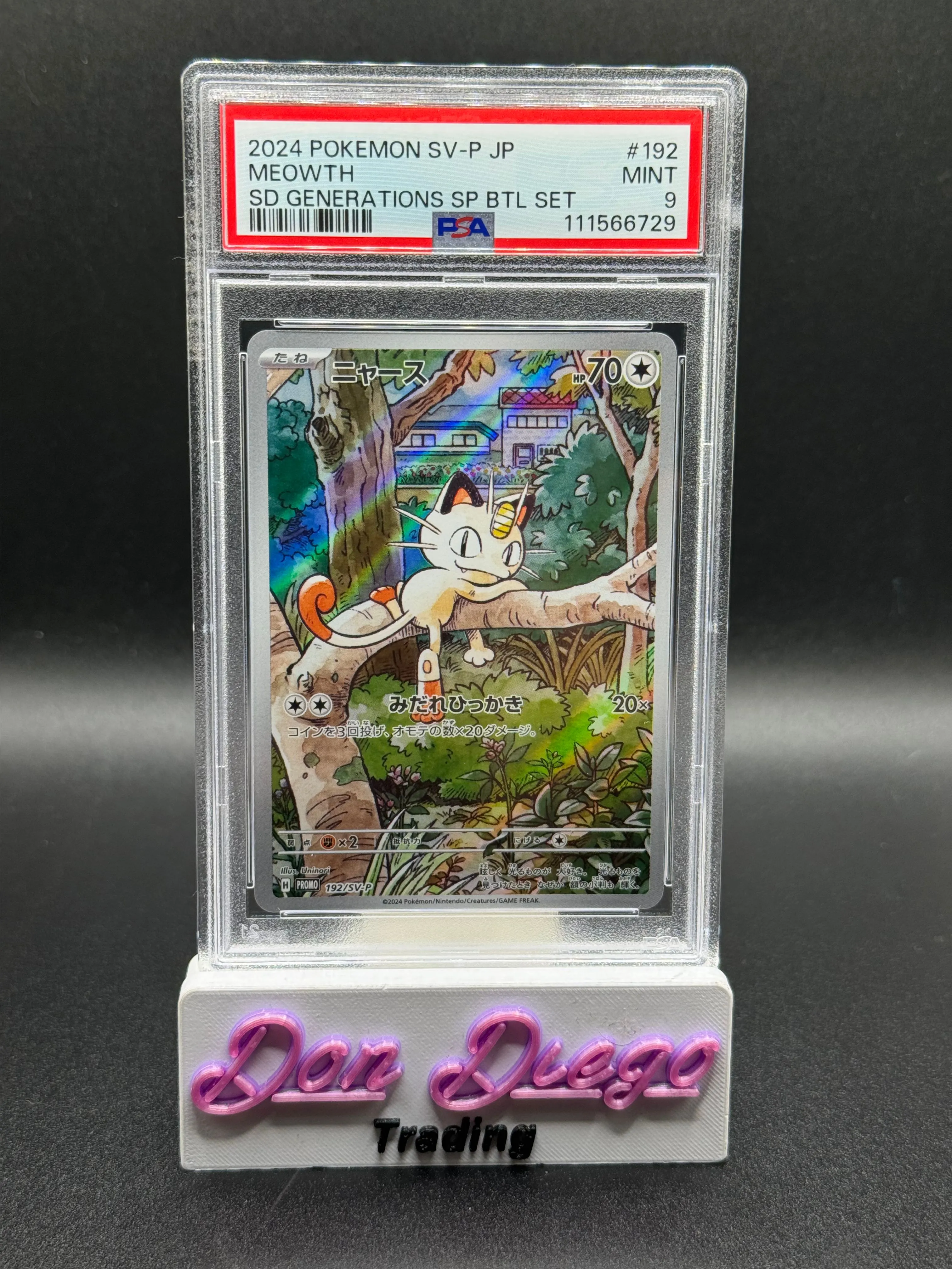 2022 Weiss Schwarz KNK/W86 Gold Signature #E002 Mami Nanami