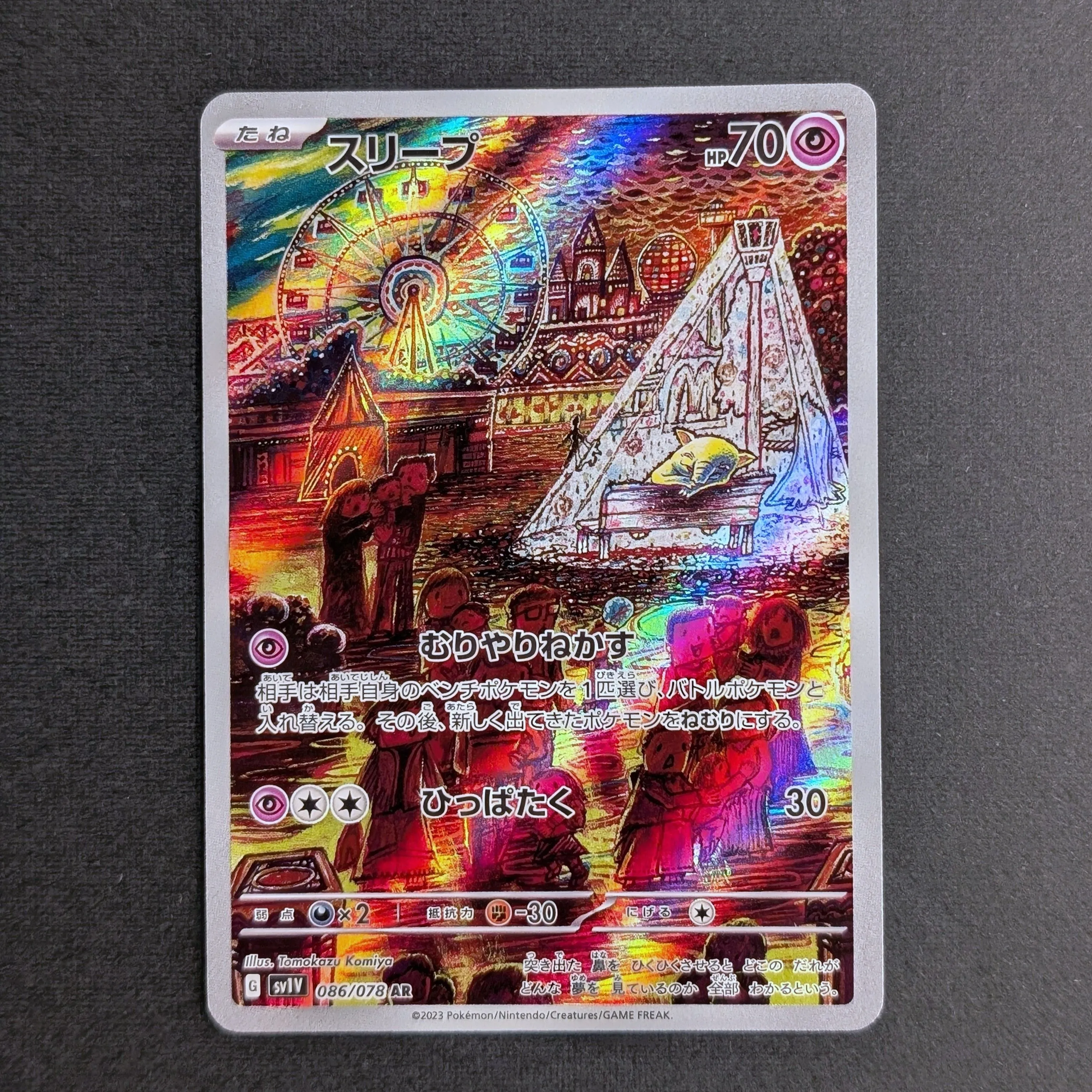 🌙 Drowzee #086 – Japanese Pokémon Card (NM) 💤 · Whatnot: Shop