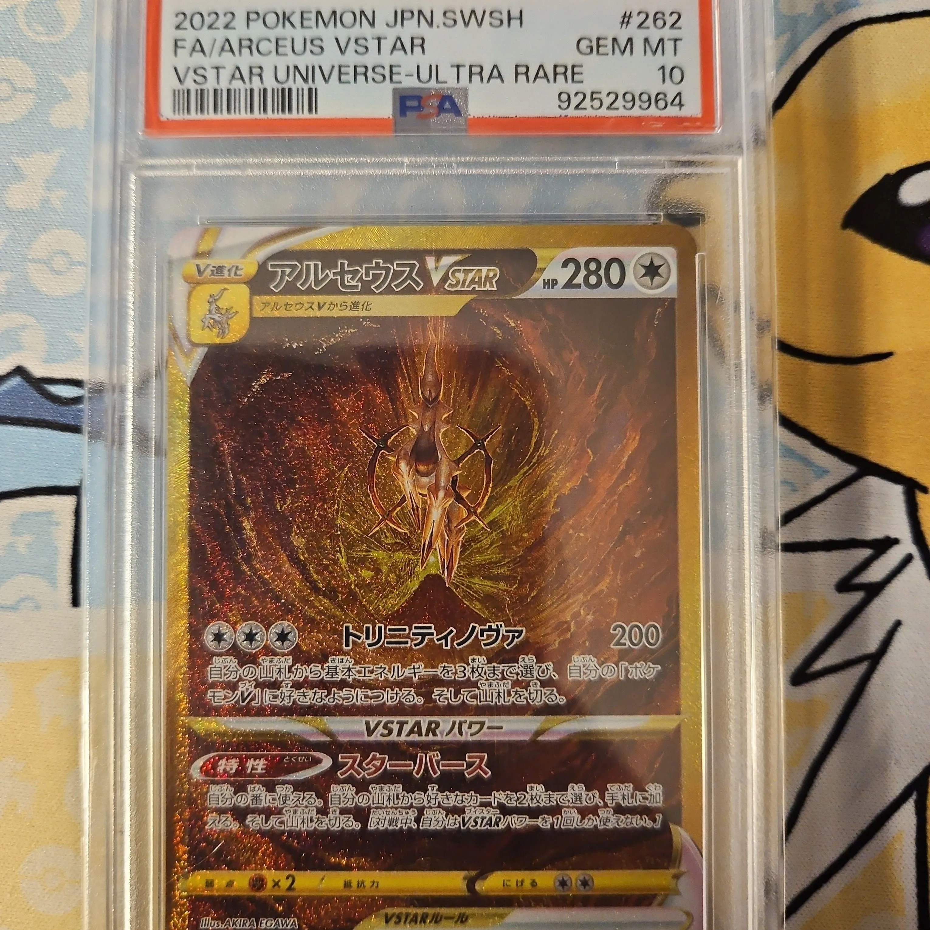 Pokémon selling Vstar Universe Arceus PSA 10