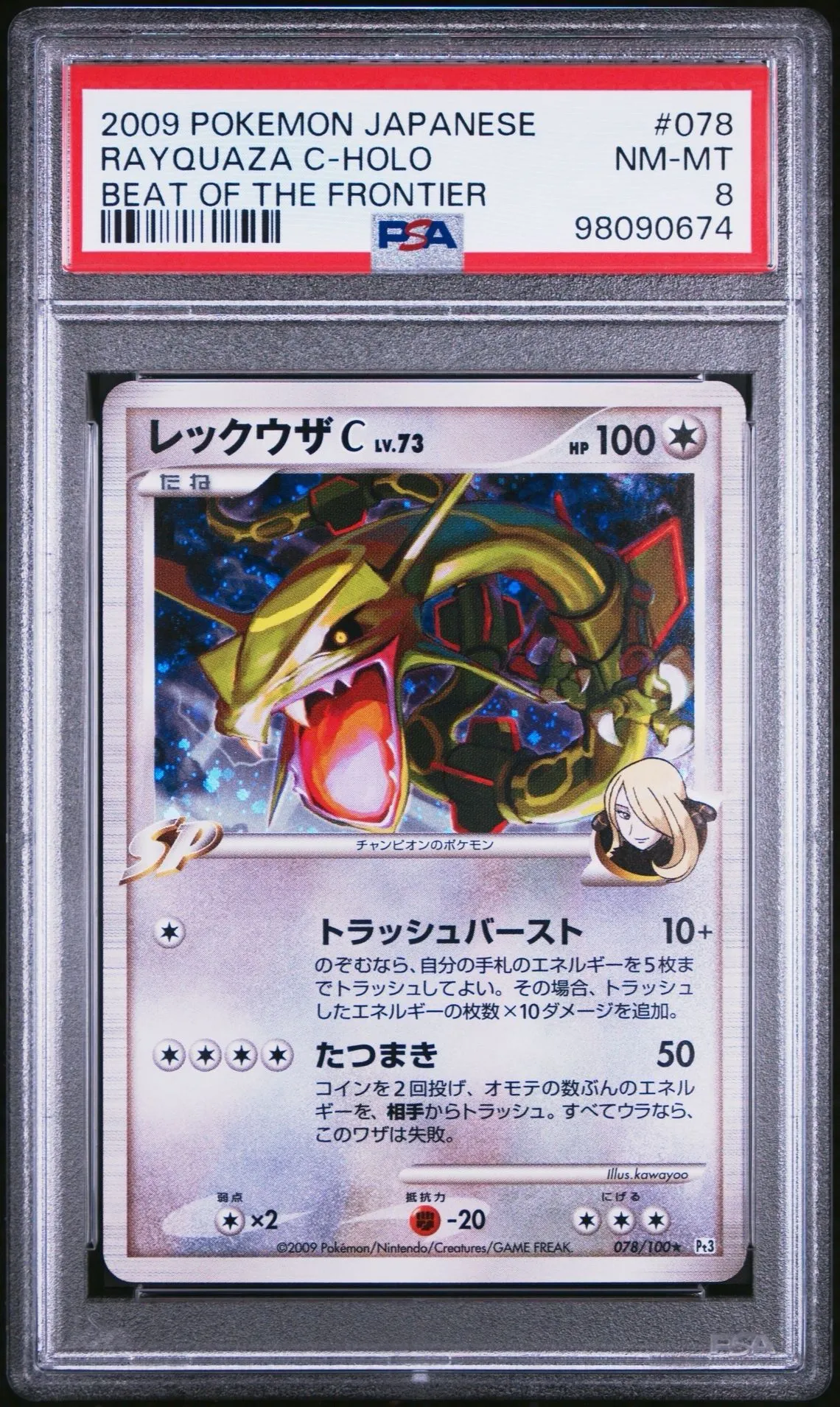 【PSA9】 ビジュアルアドベンチャー No 255 ついにクライマックス!! PSA9】 ビジュアルアドベンチャー No 255 ついにクライマックス