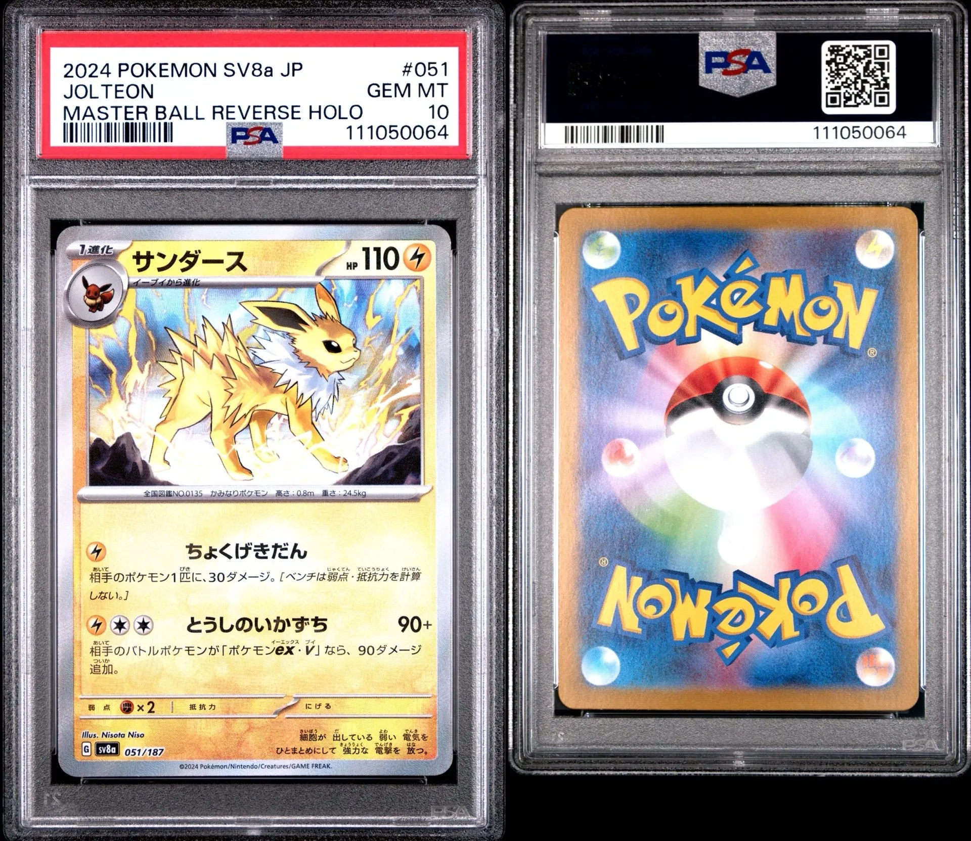 Okidogi 090/187 Sv8a: Terastal Fest Ex Pokemon TCG Japanese