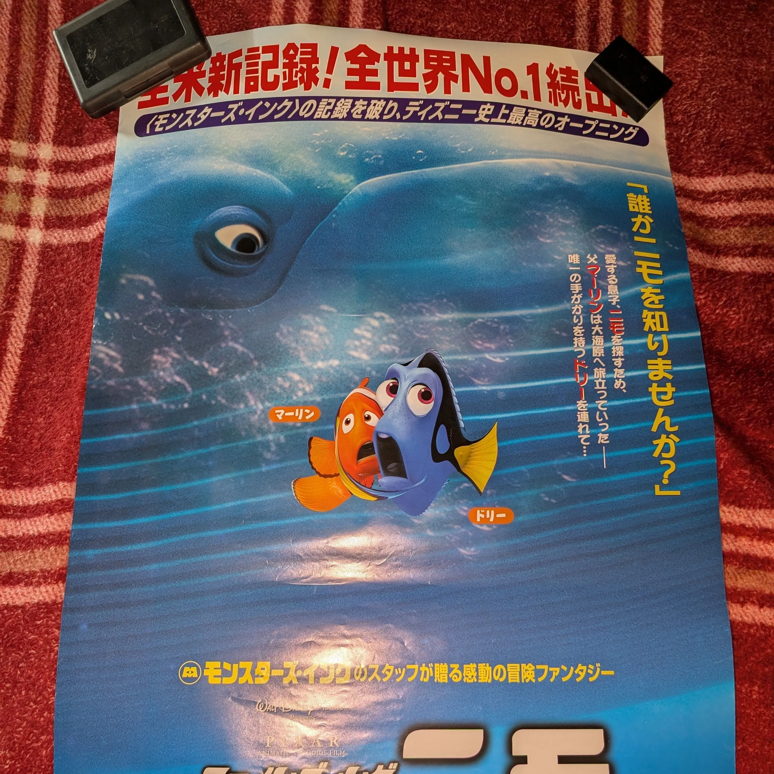 Finding Nemo 2003 Disney Pixar Japanese Movie Poster 28