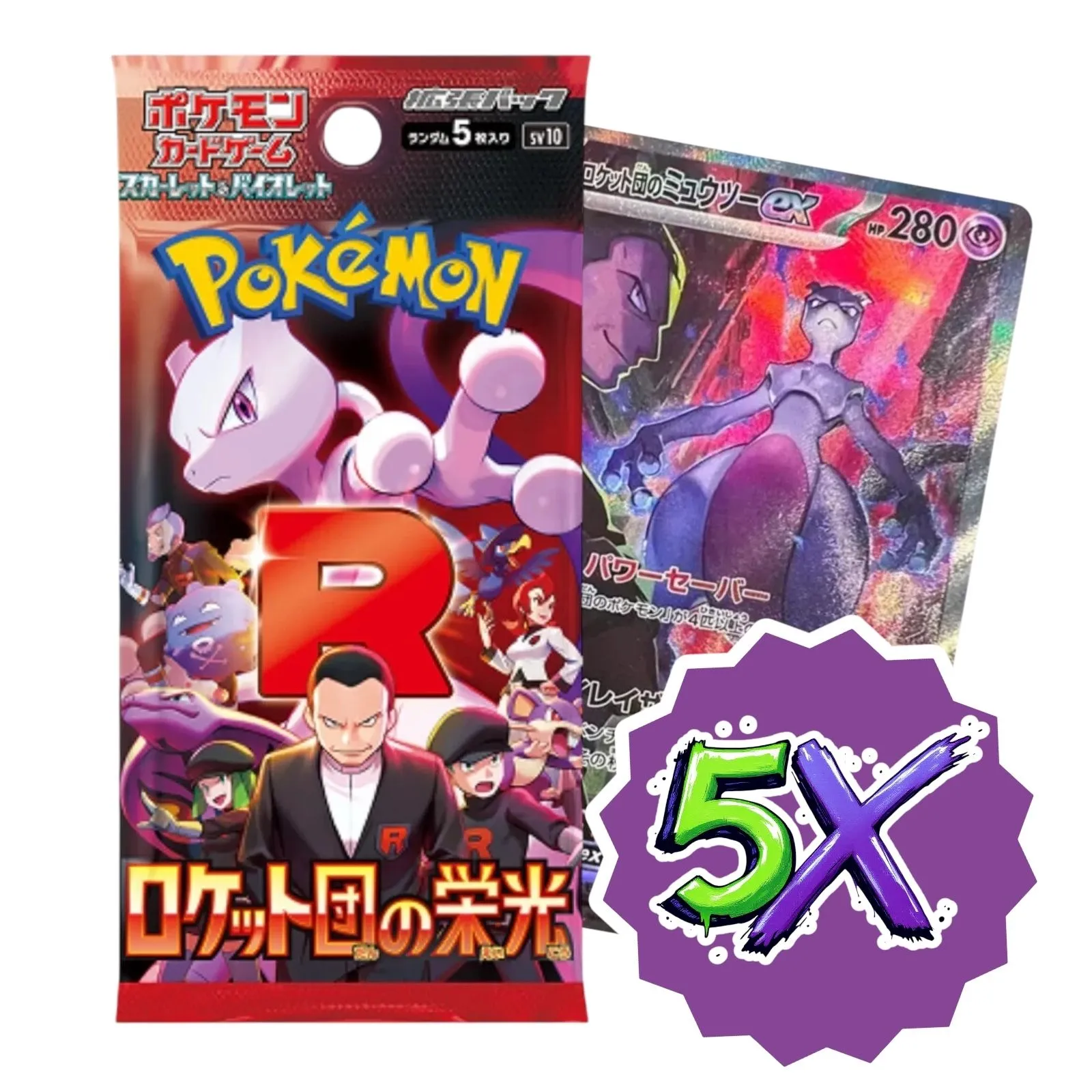 定番の中古商品 5  x ポケモンカードゲーム