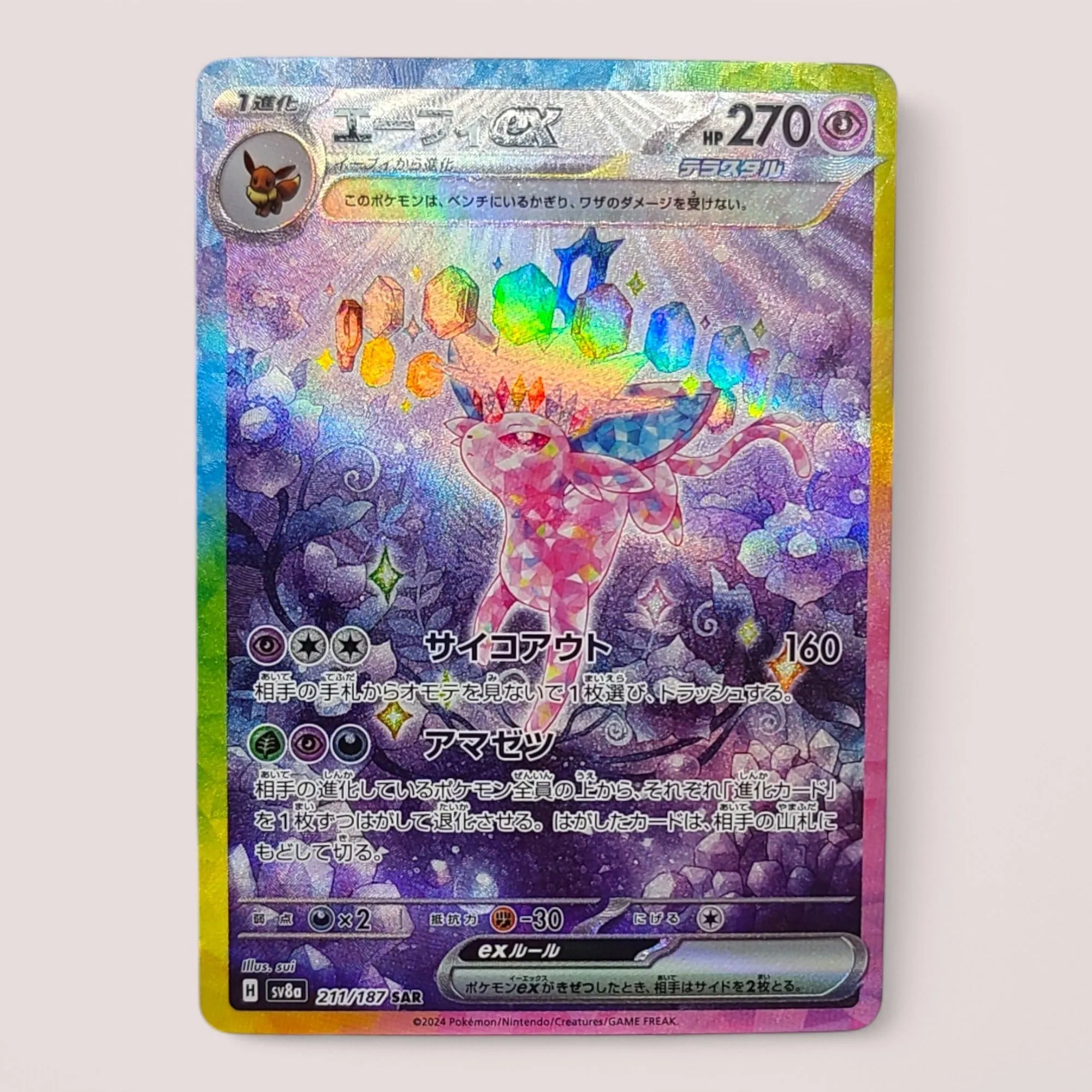 Espeon EX 211/187 · Whatnot: Shop, Sell, Connect