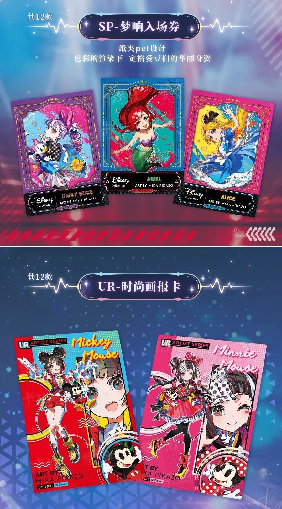 Card Fun Disney Mika Pikazo Artist Series sealed box · Whatnot