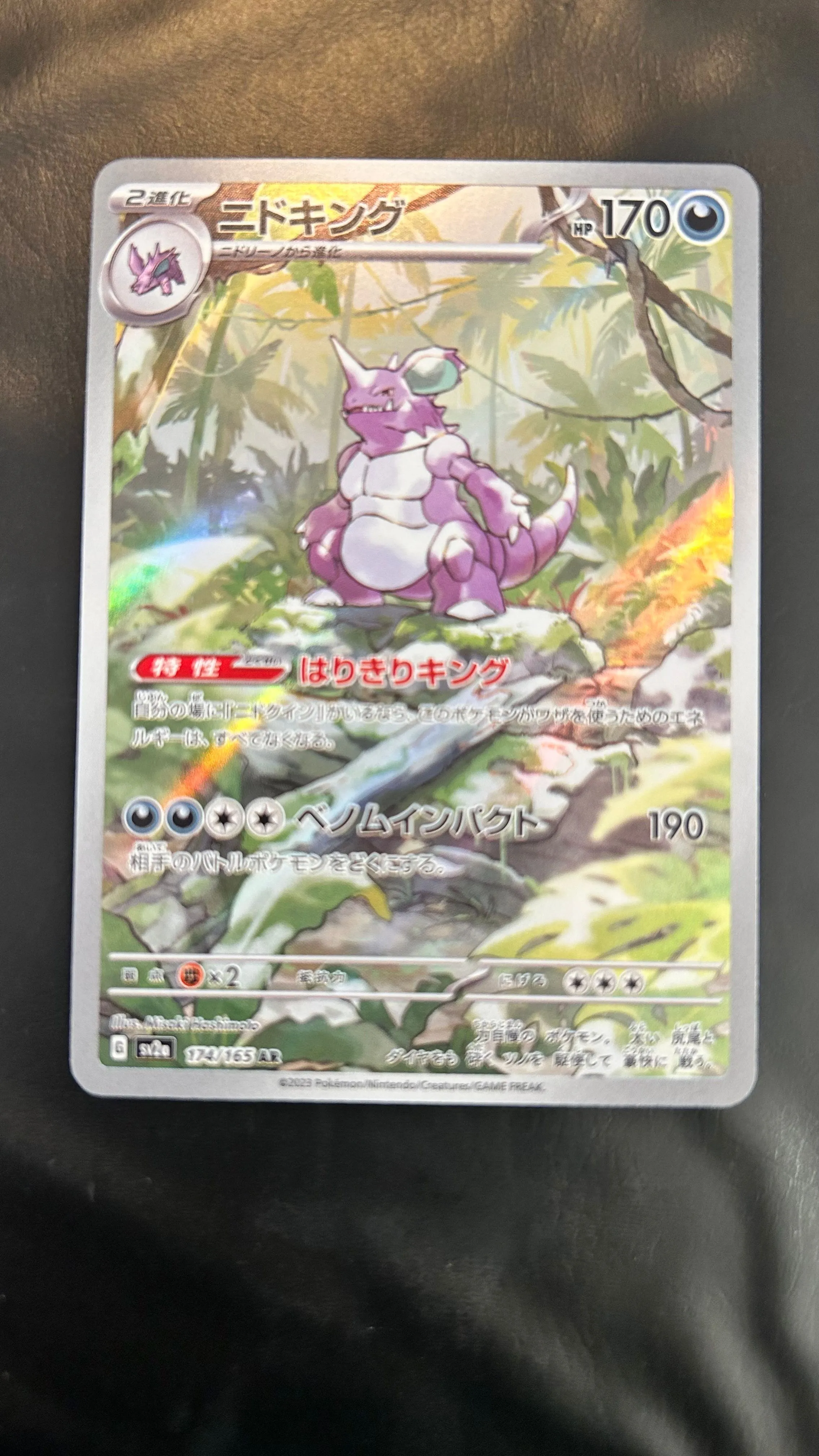 Full Art Rare Alternative Art Nidoking Nidoking AR 174/165