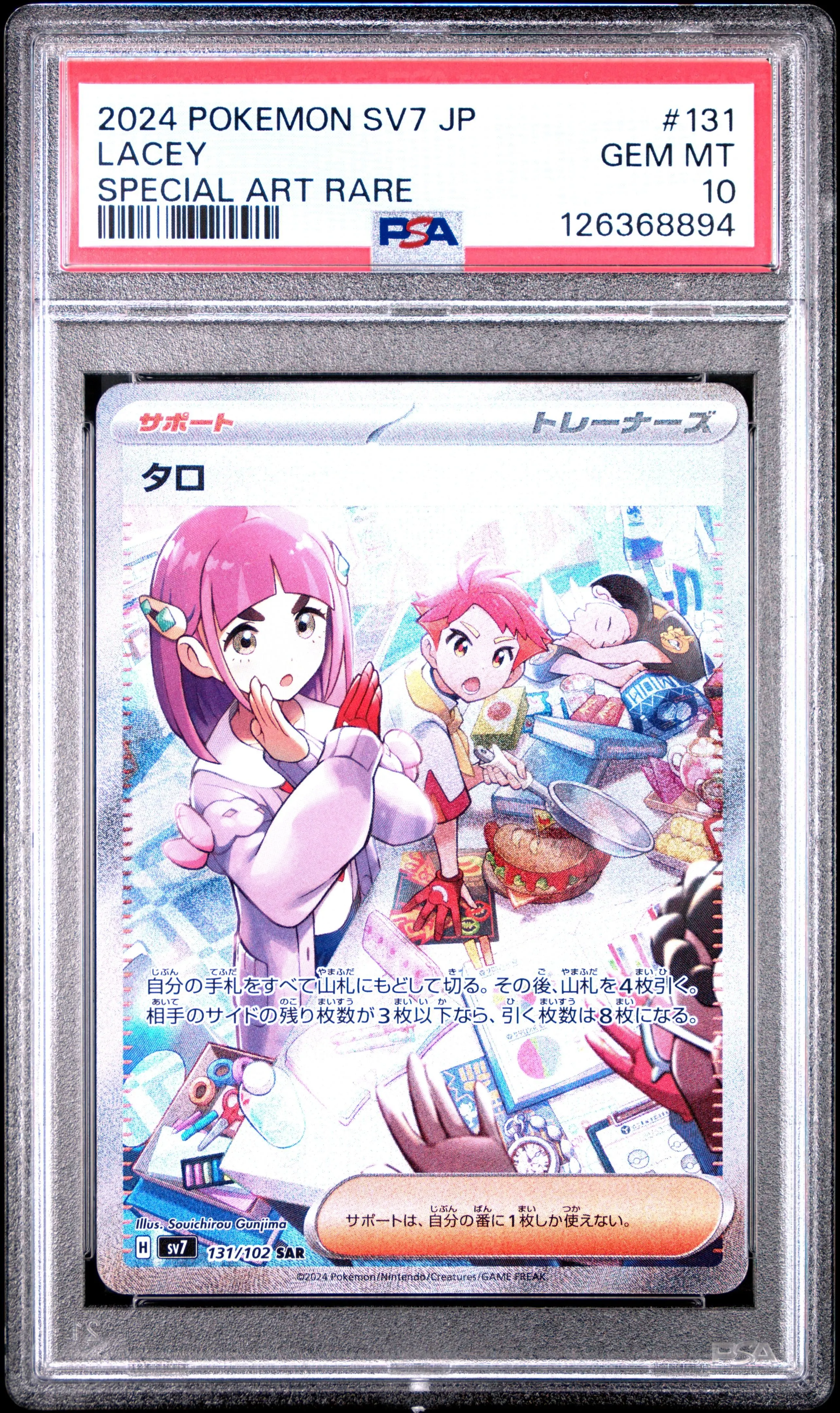 2024 Pokemon Lacey Sv7: Stellar Miracle Special Art Rare #131