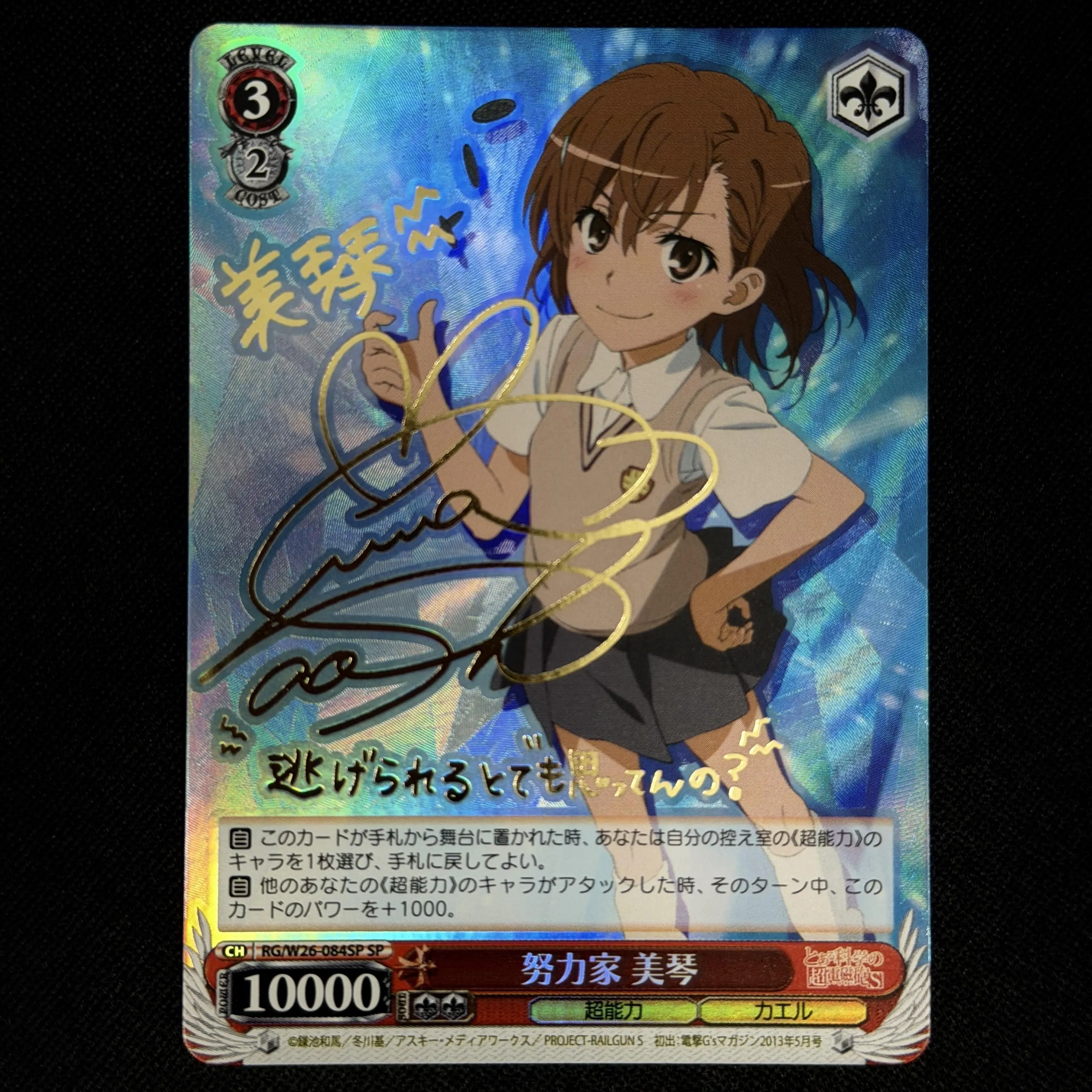 Lycee - Touma Kazusa SP White Album · Whatnot: Shop, Sell, Connect