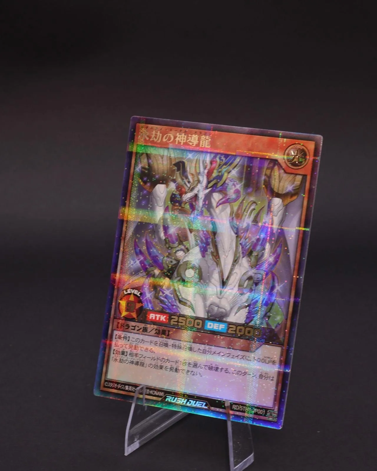 Eternity Aether Dragon – RD/5TH1-JP001 – Ultra Parallel Rare NM