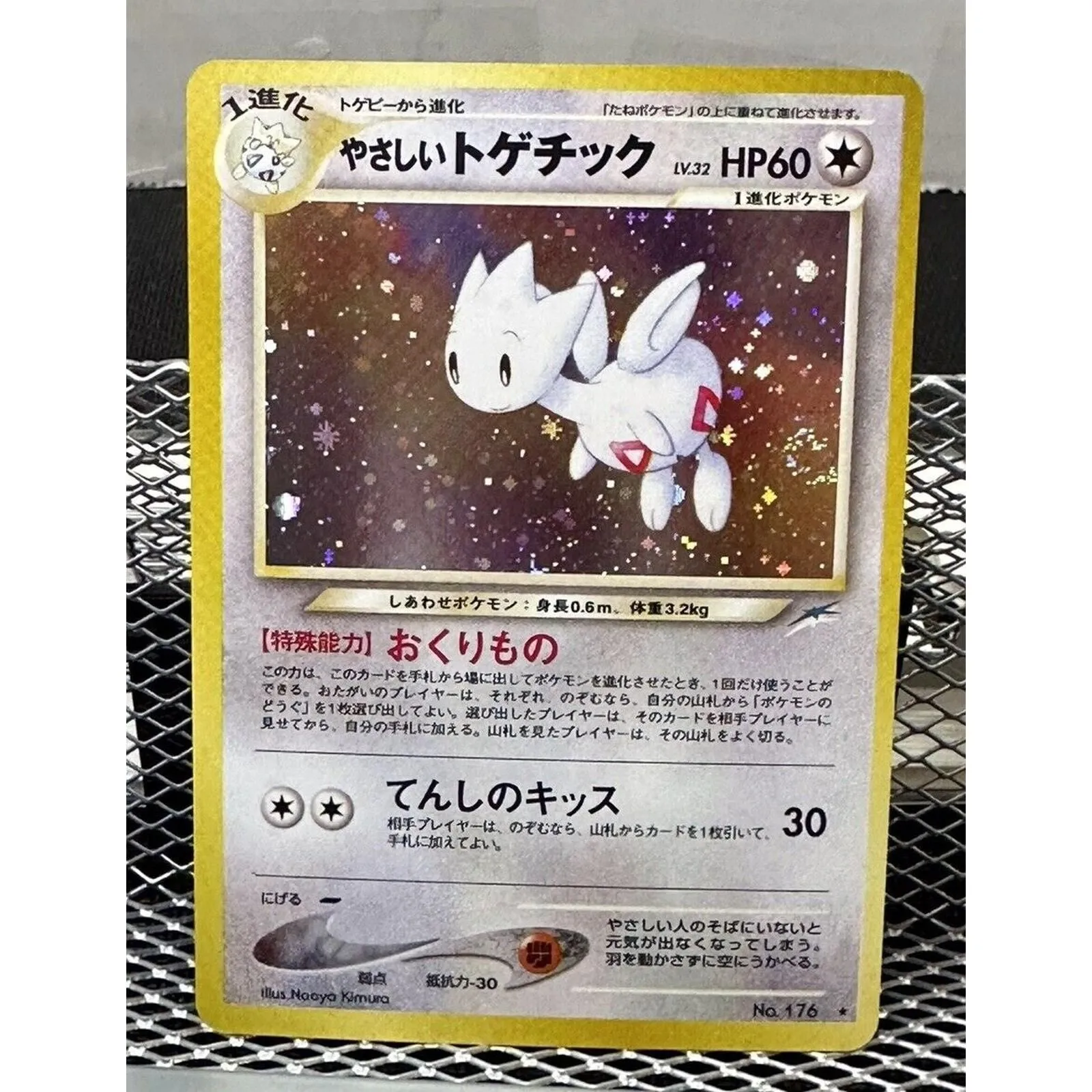 Neo Destiney Light Togetic good Holo No.176