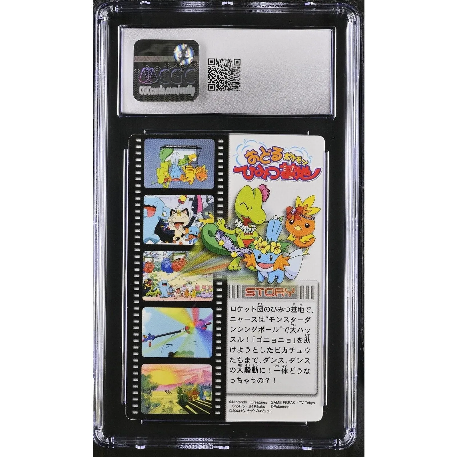 2005 Zukan Pokémon Adv.Nat. Dex Pokémon: Gotta Dance!! CGC 8.5 TOP
