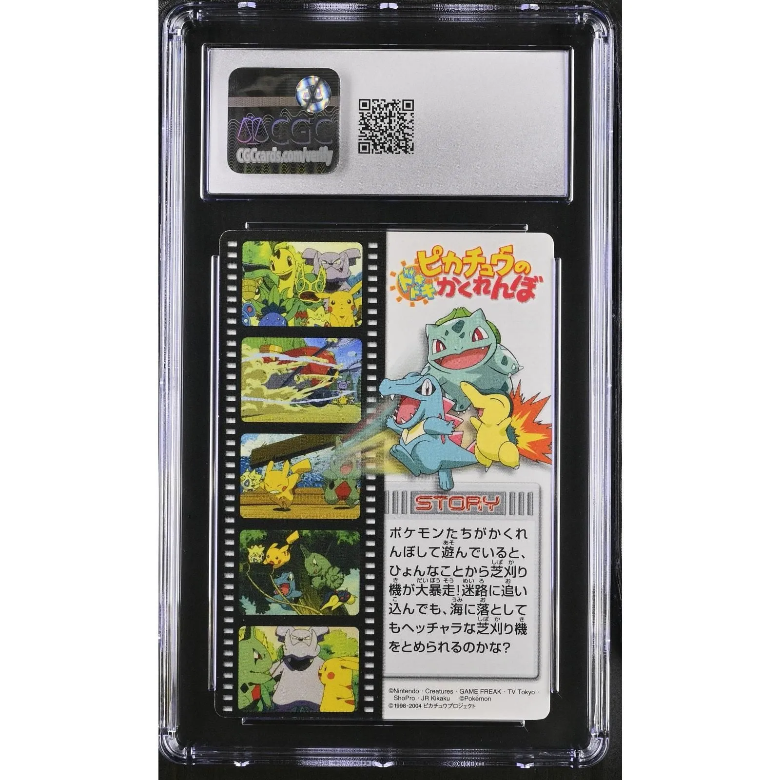 2005 Zukan Pokémon Adv. Nat. Dex Story Card Pikachu's PikaBoo CGC