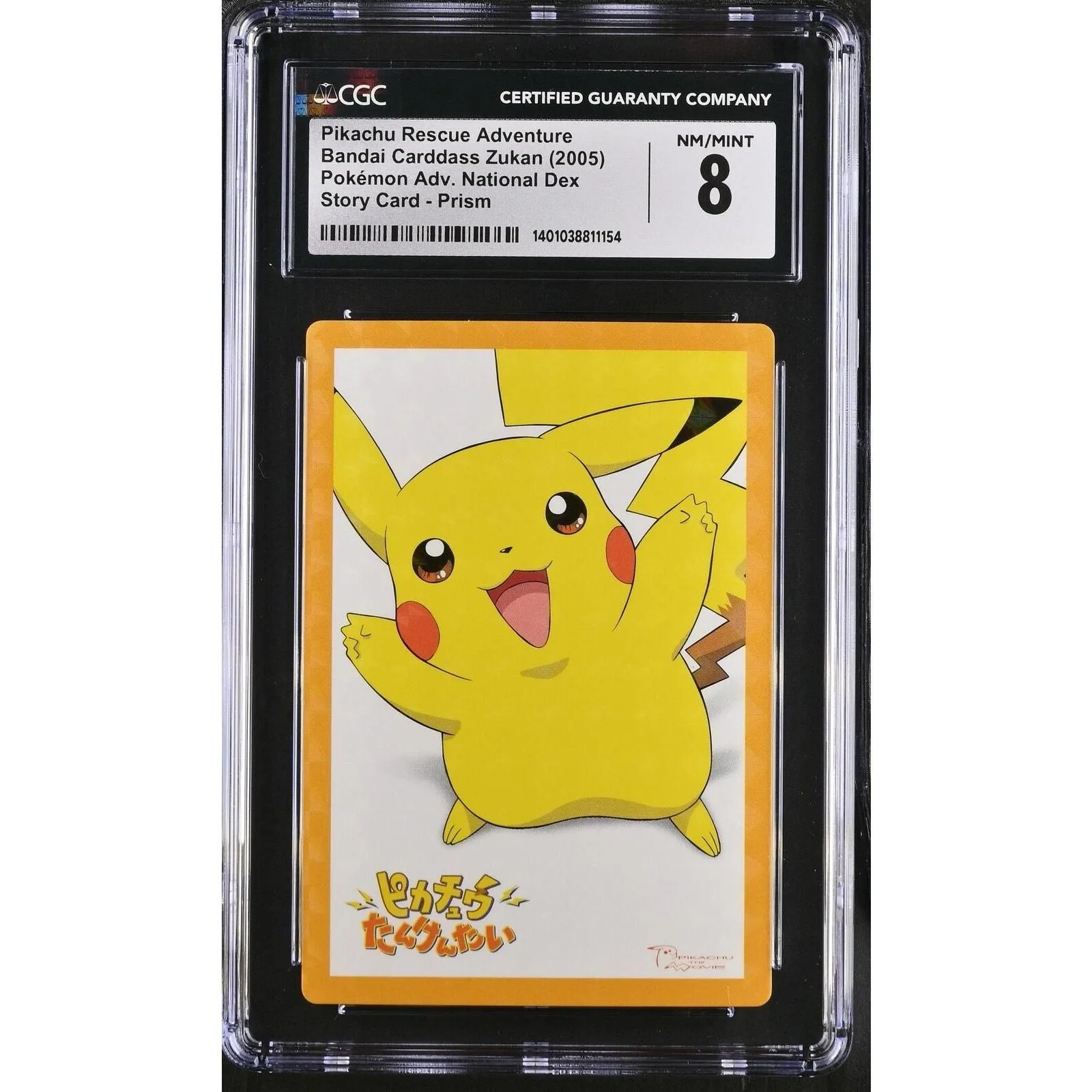 2005 Zukan Pokémon Adv. Nat. Dex Rescue Adv. (Pikachu Peace Signs