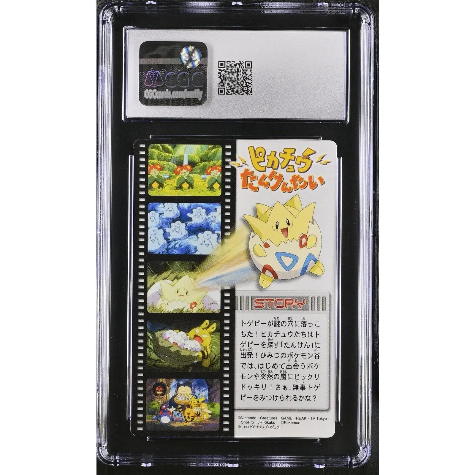 2005 Zukan Pokémon Adv. Nat. Dex Rescue Adv. (Pikachu Peace Signs