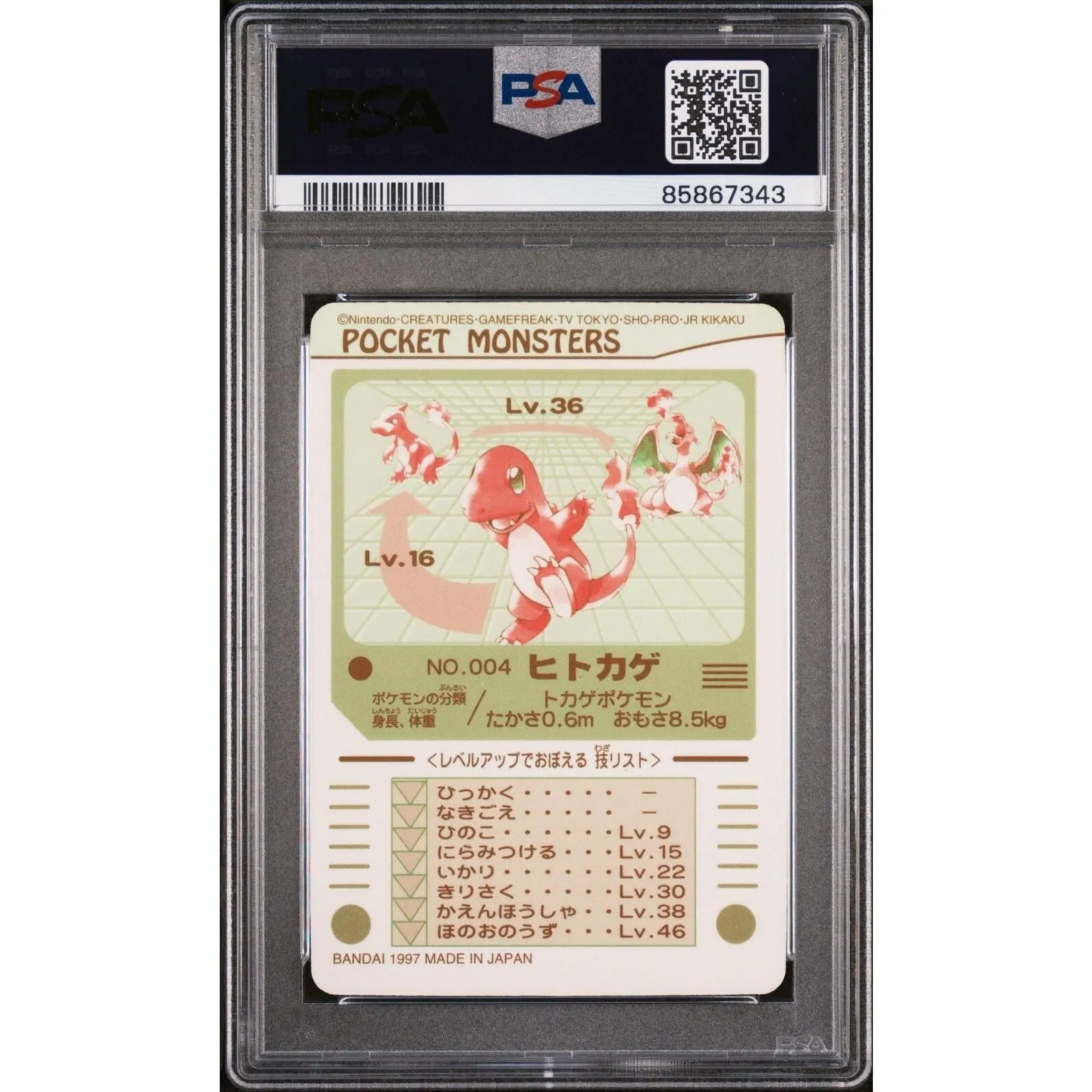 1997 Pocket Monsters Sealdass Series 1 #004 Hitokage-Prism