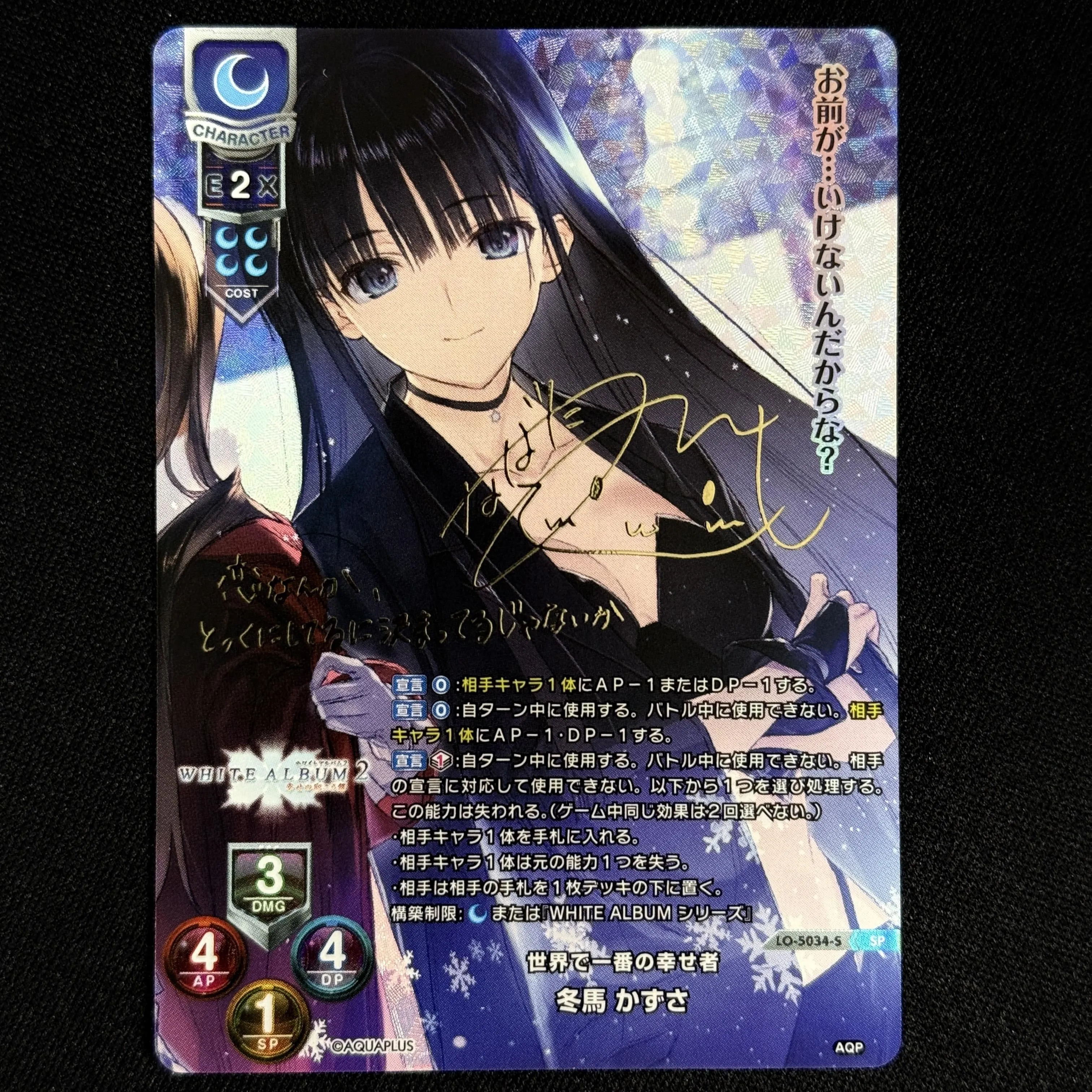 Lycee - Touma Kazusa SP White Album · Whatnot: Shop, Sell, Connect