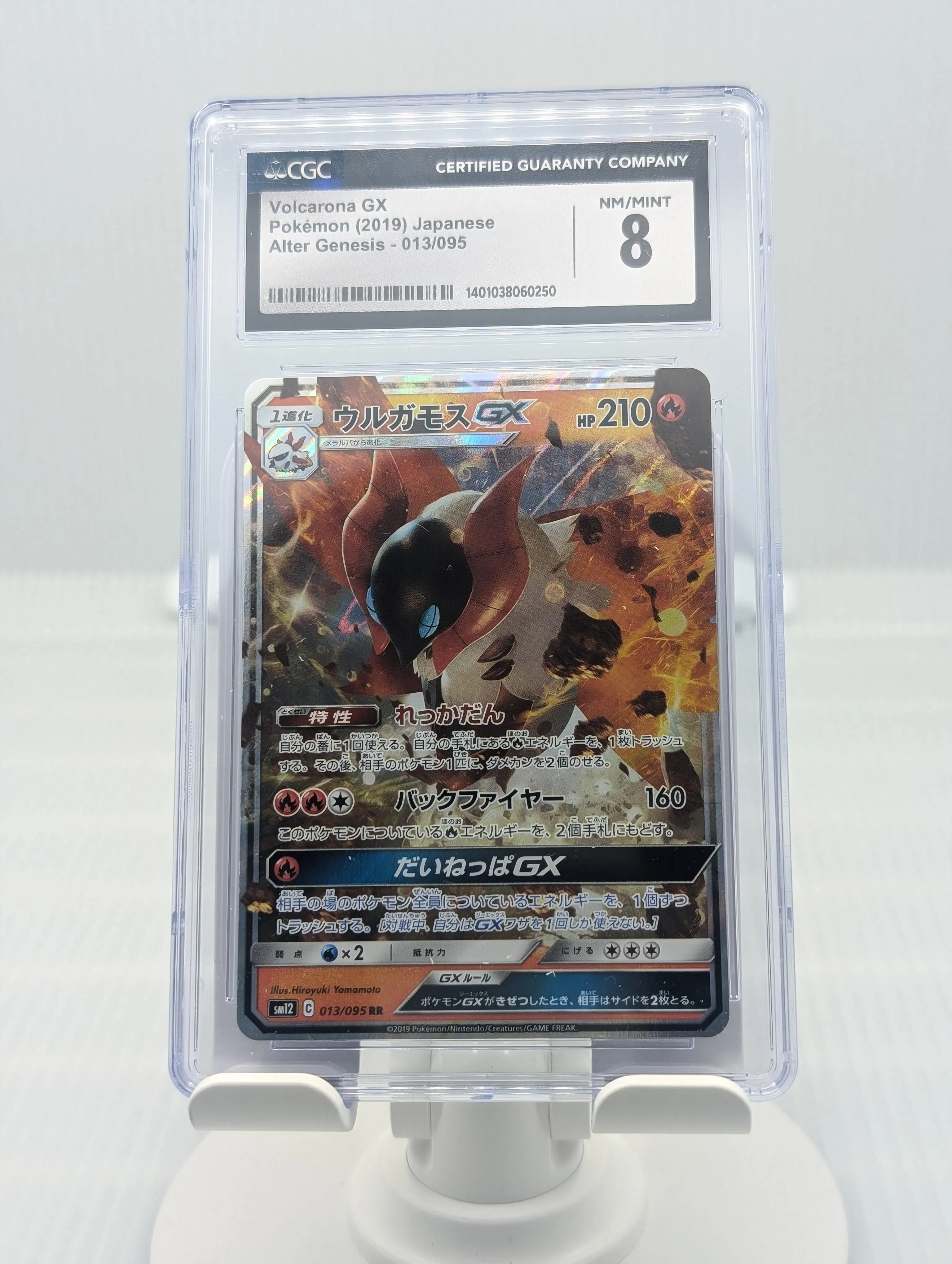 Japanese SV Super Electric Breaker Art Rare Stunfisk #113