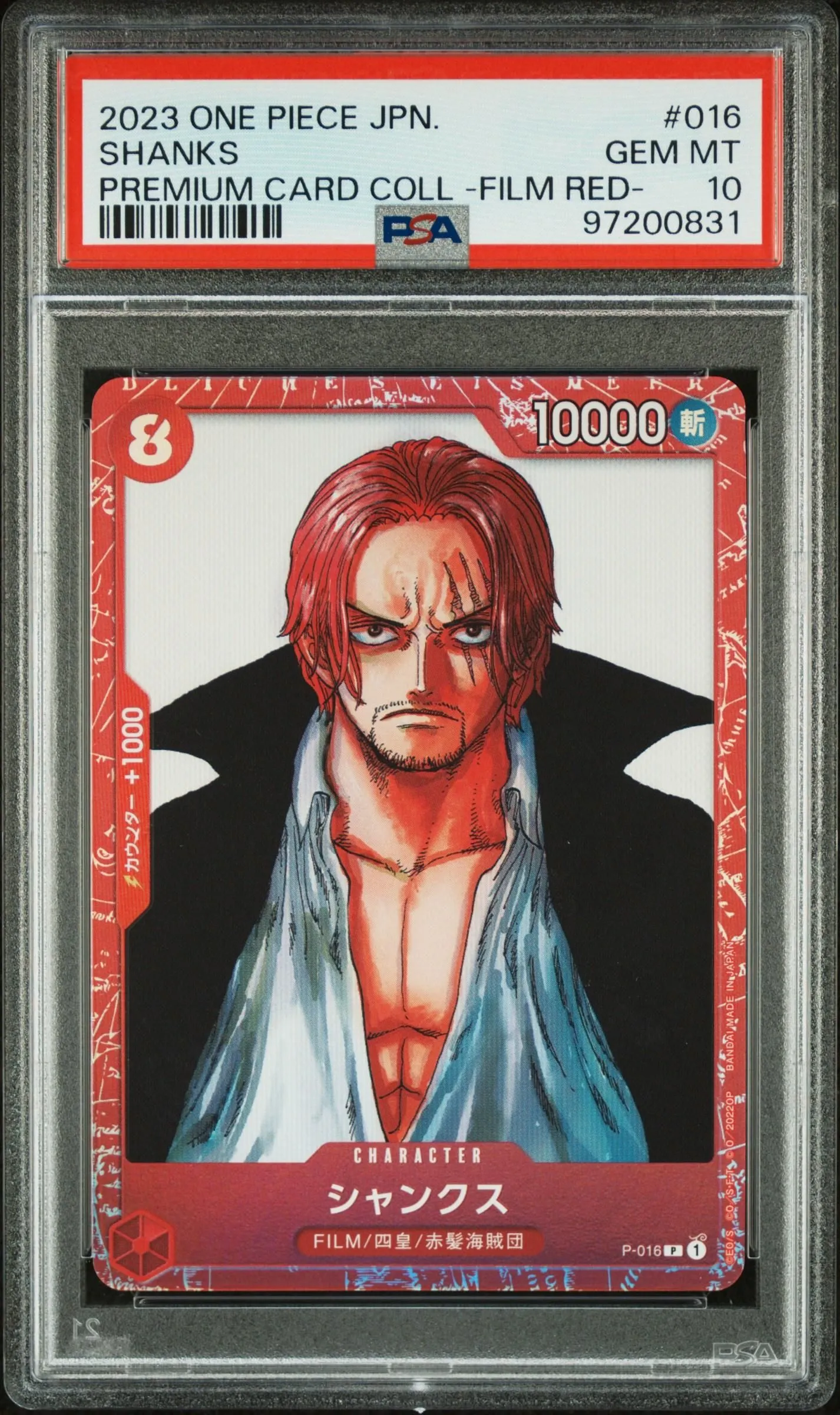 2023 One Piece Japanese Premium Card Collection One Piece
