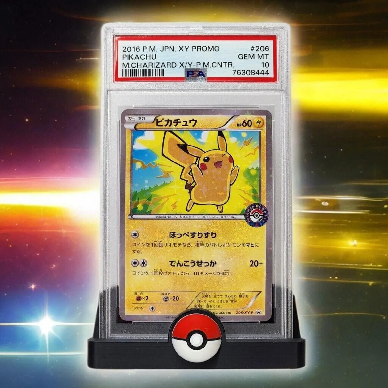 Pikachu⚡️Japanese XY Pokemon Center Promo 2016 Holo 206/XY-P