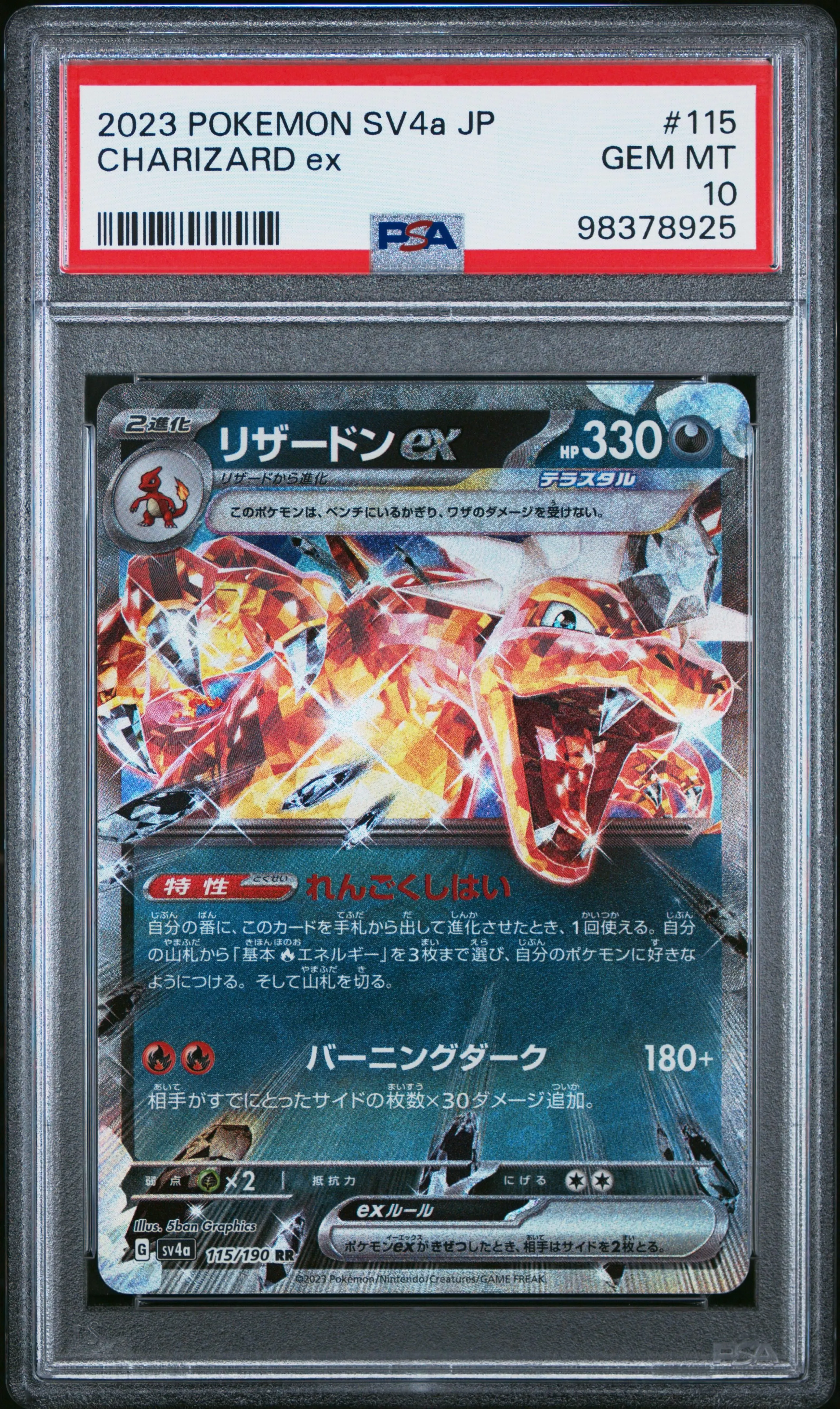 ナンジャモのハラバリーex」の激安通販 | magi