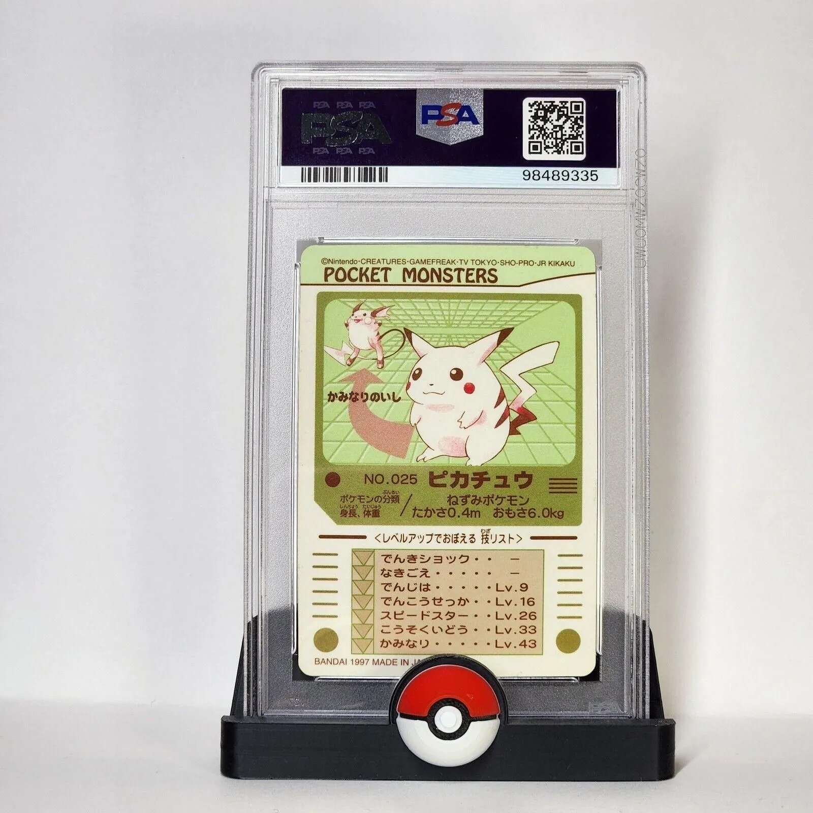 Pikachu⚡️Prism Sealdass 1997 POCKET MONSTERS #025 Series 2