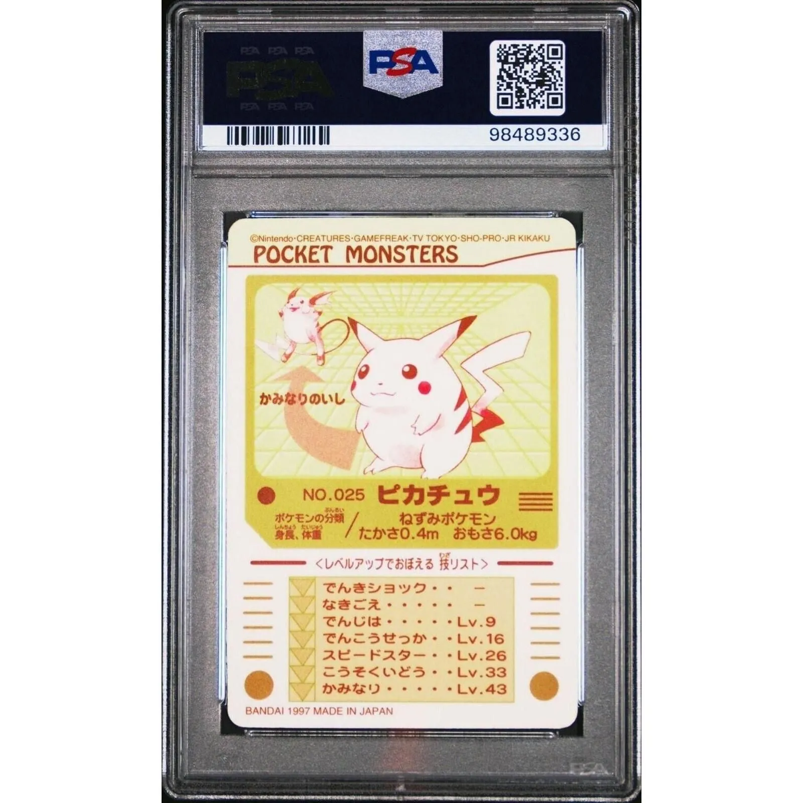 Pikachu⚡️Prism Sealdass 1997 POCKET MONSTERS #025 Series 2