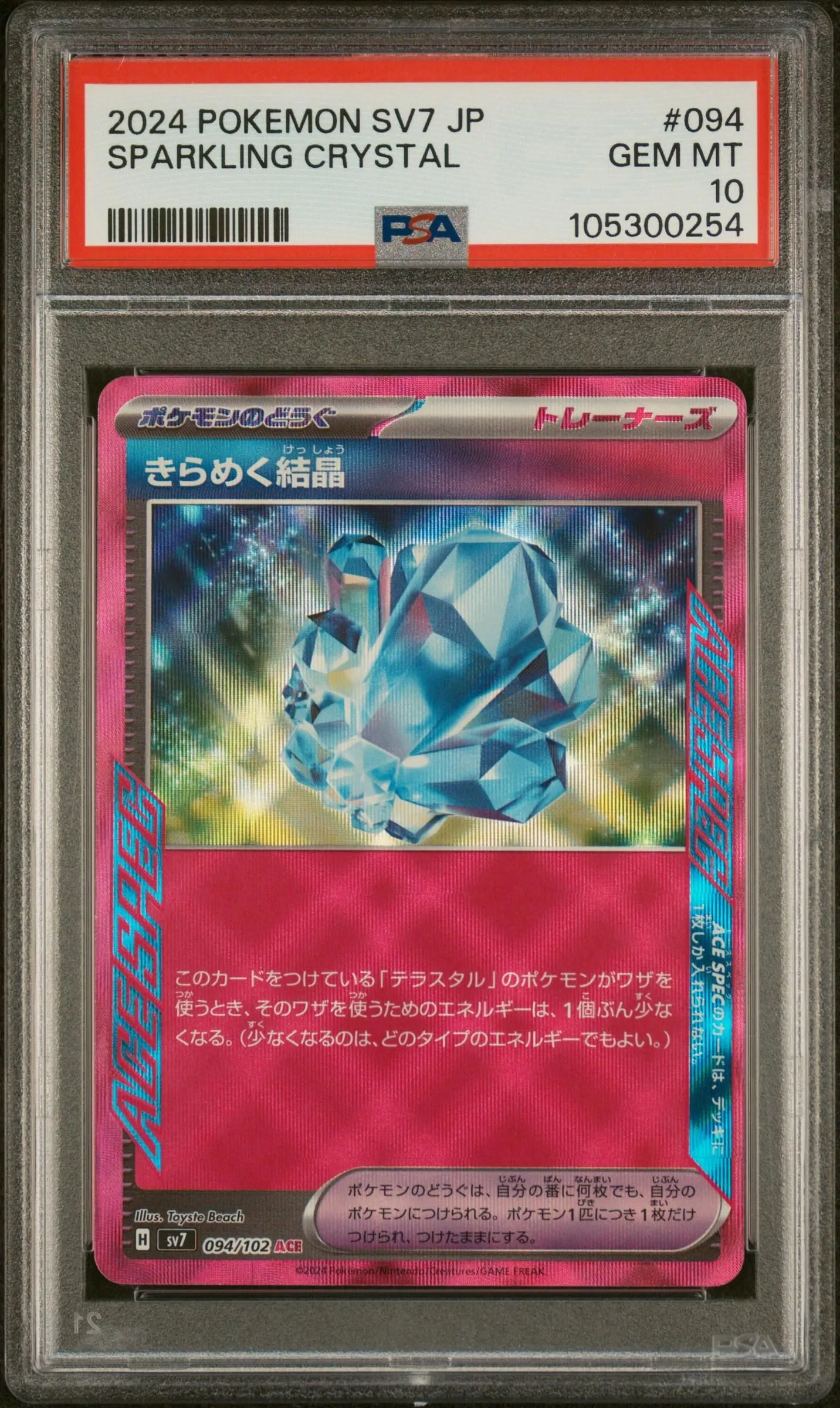 激安通販の PokéMon 0 - 10 PSA Japanese #094 Crystal Sparkling TCG ピアス