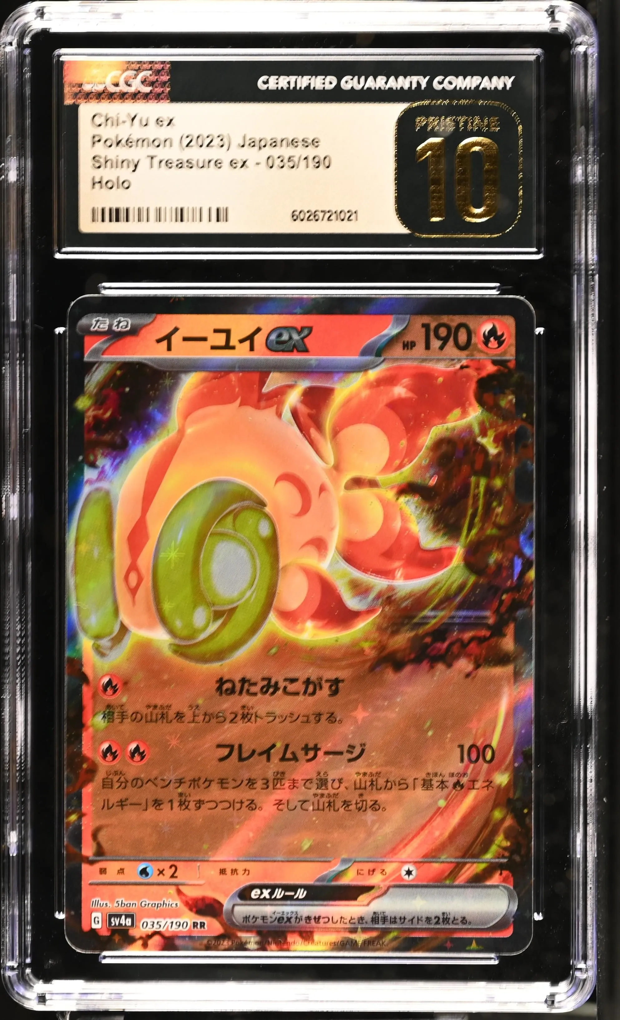 Yuki Nonaka Weiss Schwarz Card Japanese Rare Shinmai Maou
