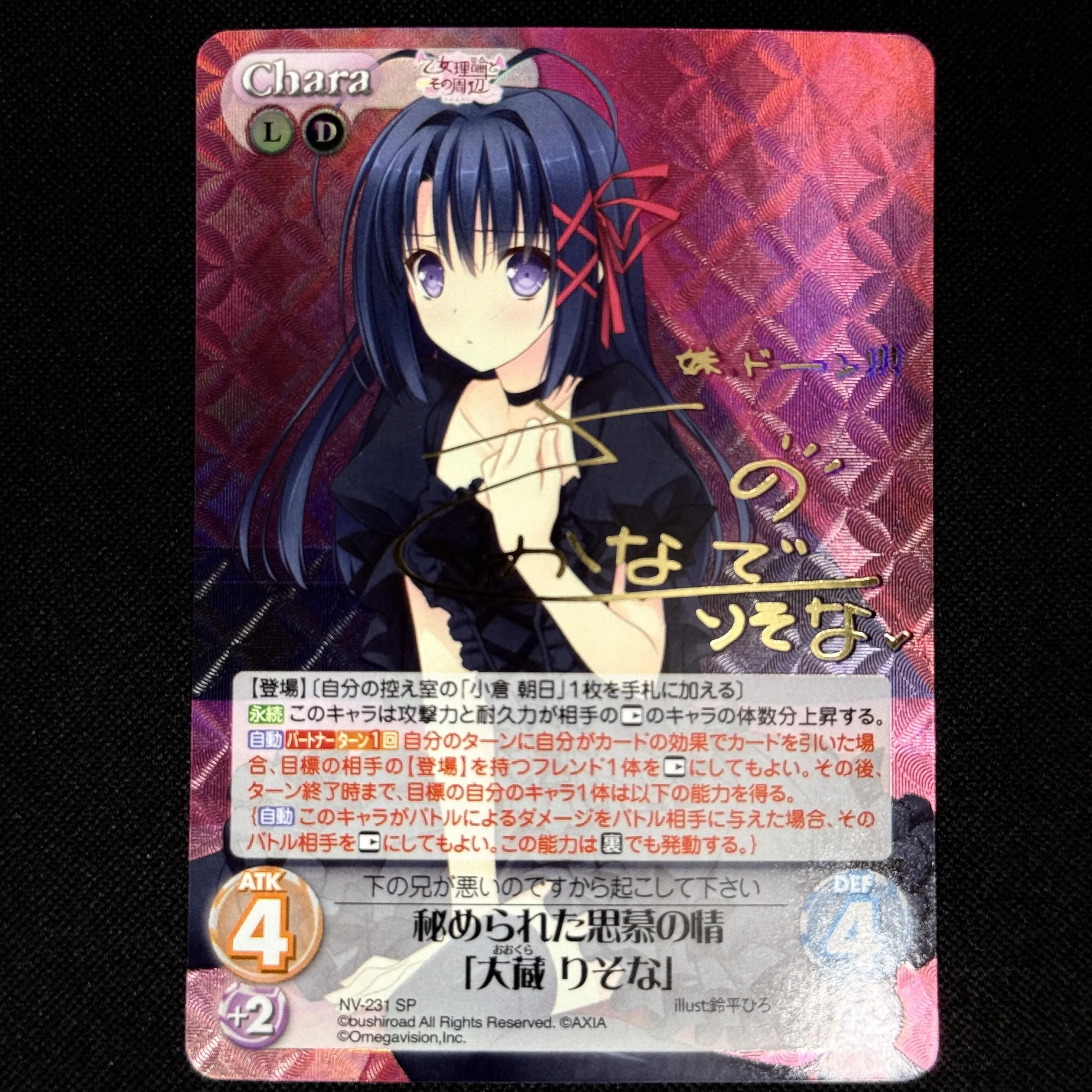 【人気No.1】 Lycee - Suzu SSP PSA 10 · Whatnot: Shop, Sell, Connect その他