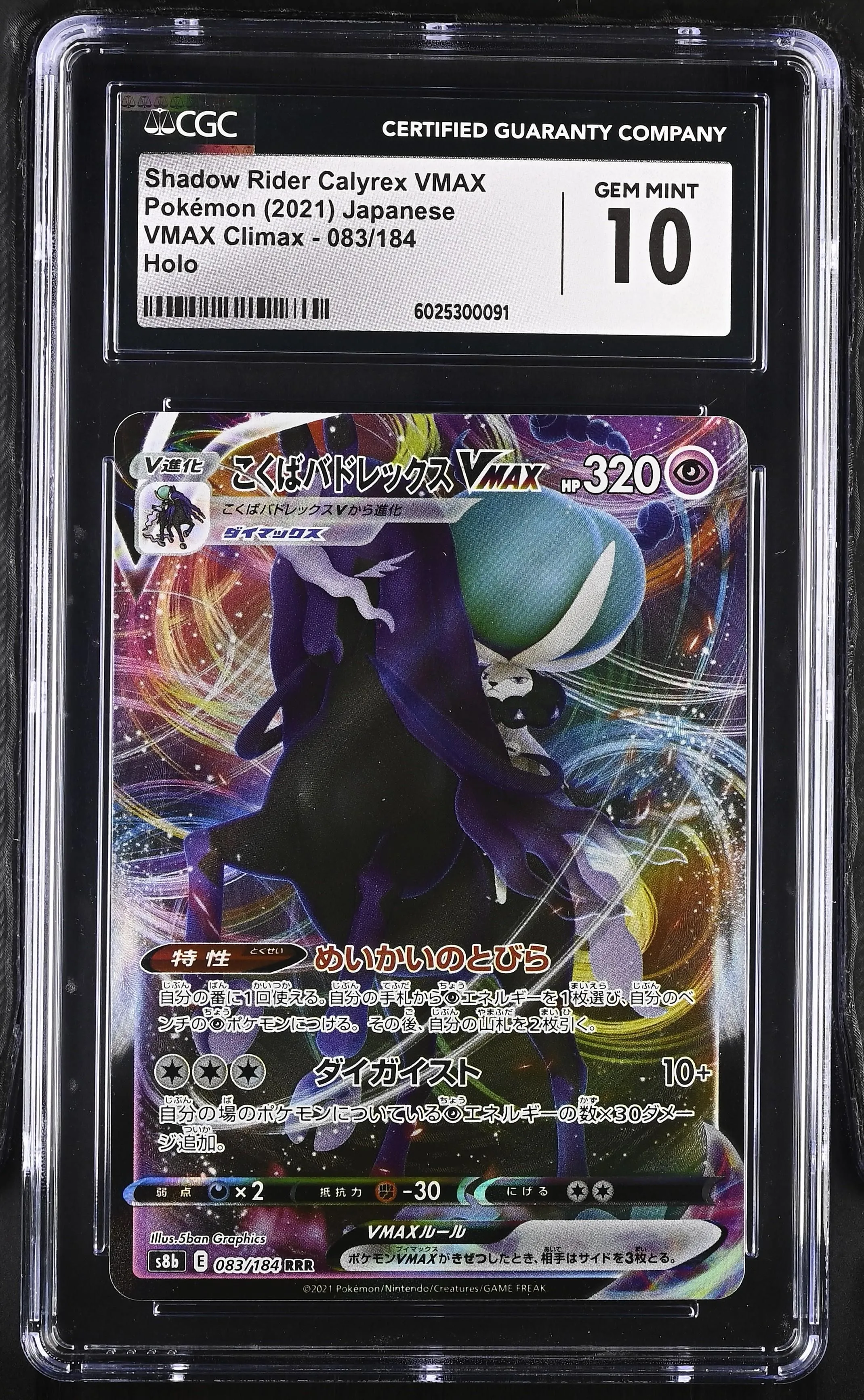 Pokémon Shadow Rider Calyrex VMAX #083/184 Japanese CGC 10