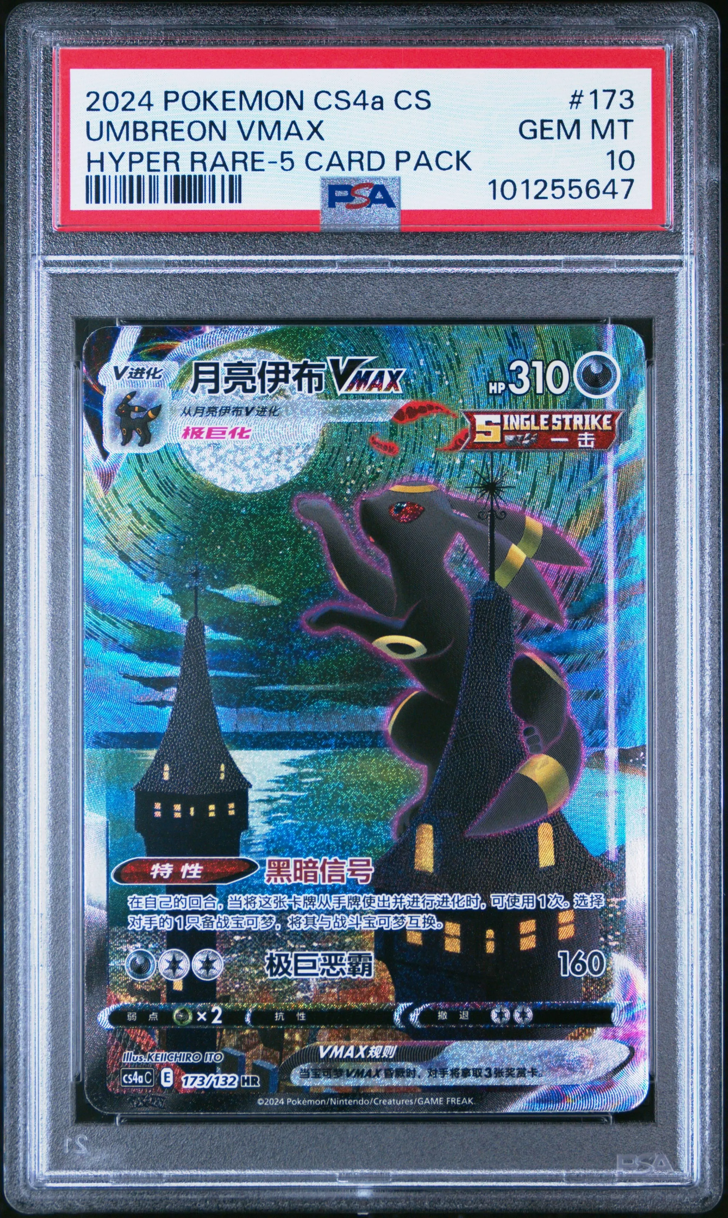 Pokémon Giratina #4/146 English CGC 7.5 - 2008 Pokémon