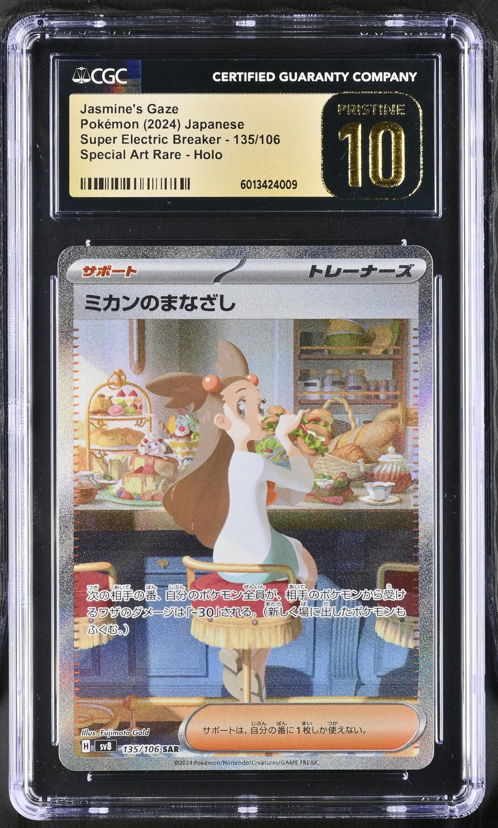 CGC 10 Jasmine's Gaze (#135/106) / Super Electric Breaker