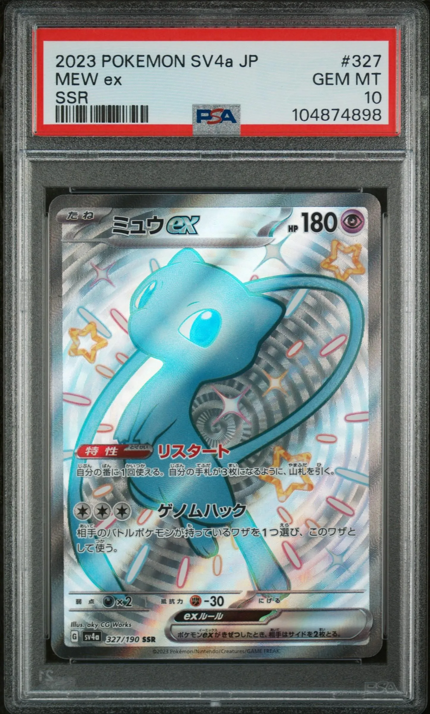 2003 Pokemon Electabuzz EX #023 Japanese Expansion Pack-1ST