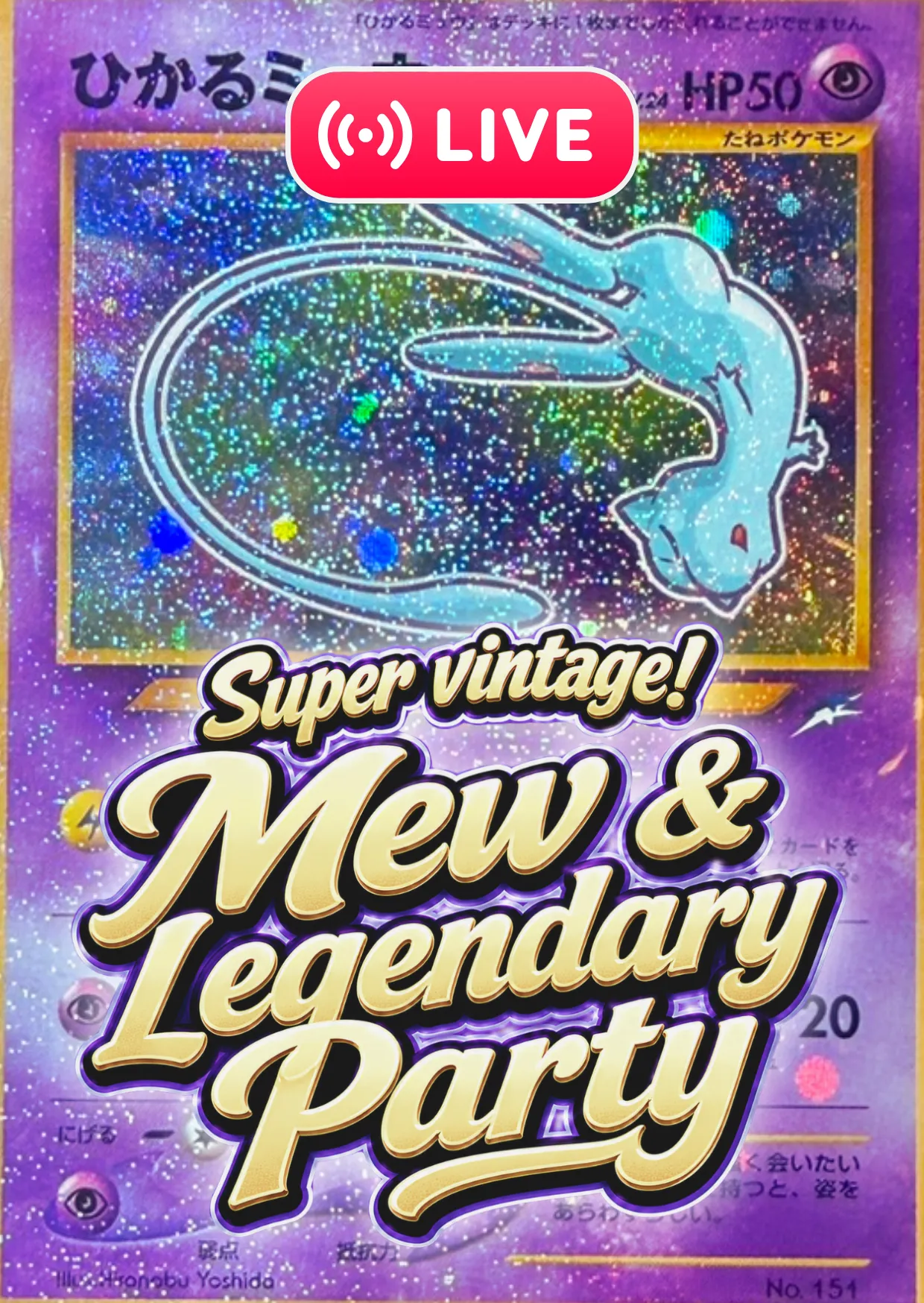 ライブ用のサムネイル