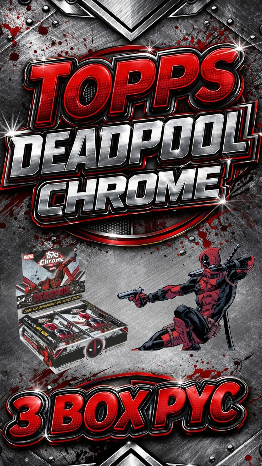 NEW DEADPOOL CHROME 3 BOX PYC🔥