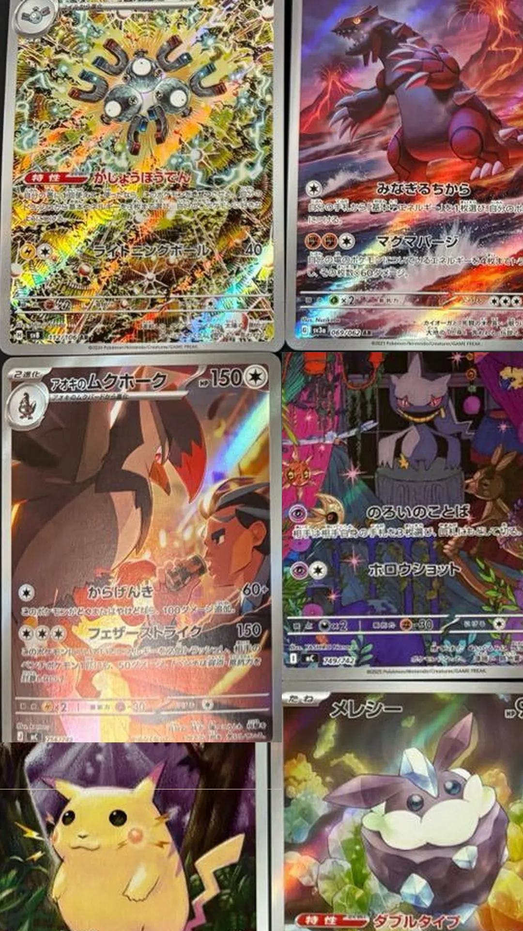 🇫🇷 RECEPTION POKEMON DE QUALITE